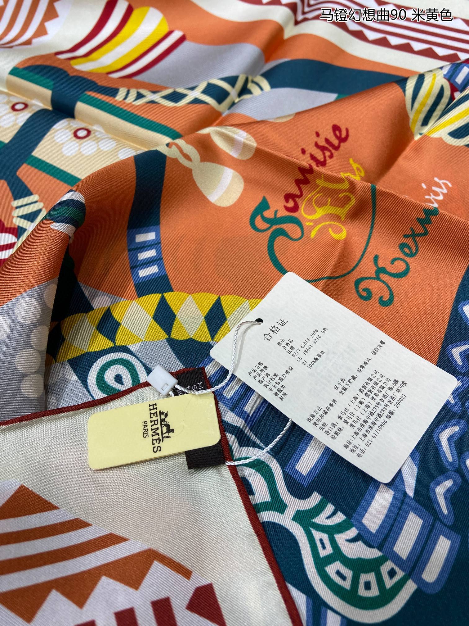 Квадратный шарф Hermes Stirrup Fantasy - 90-100 см - Высококачественный шелк саржевого переплетения - Бежевый