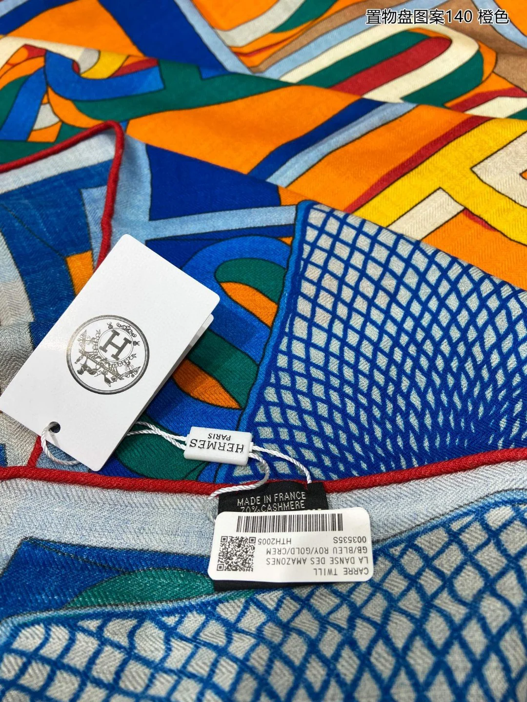 Шарф Hermes с узором ?Поднос? — 140 см — 70% кашемир — 30% шелк