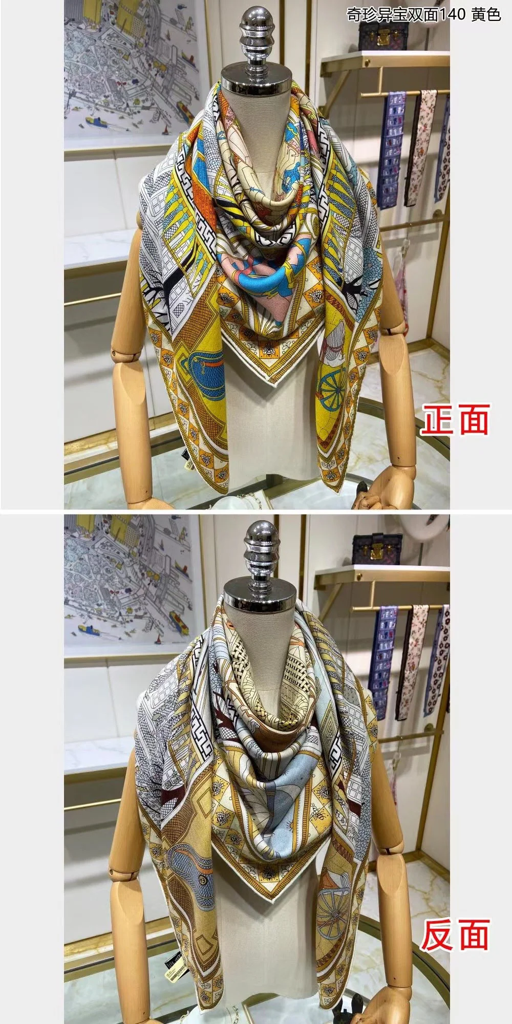 Hermes Exquisite Treasures - Двусторонняя желтая шаль (140 см) - 70% кашемир - 30% шелк