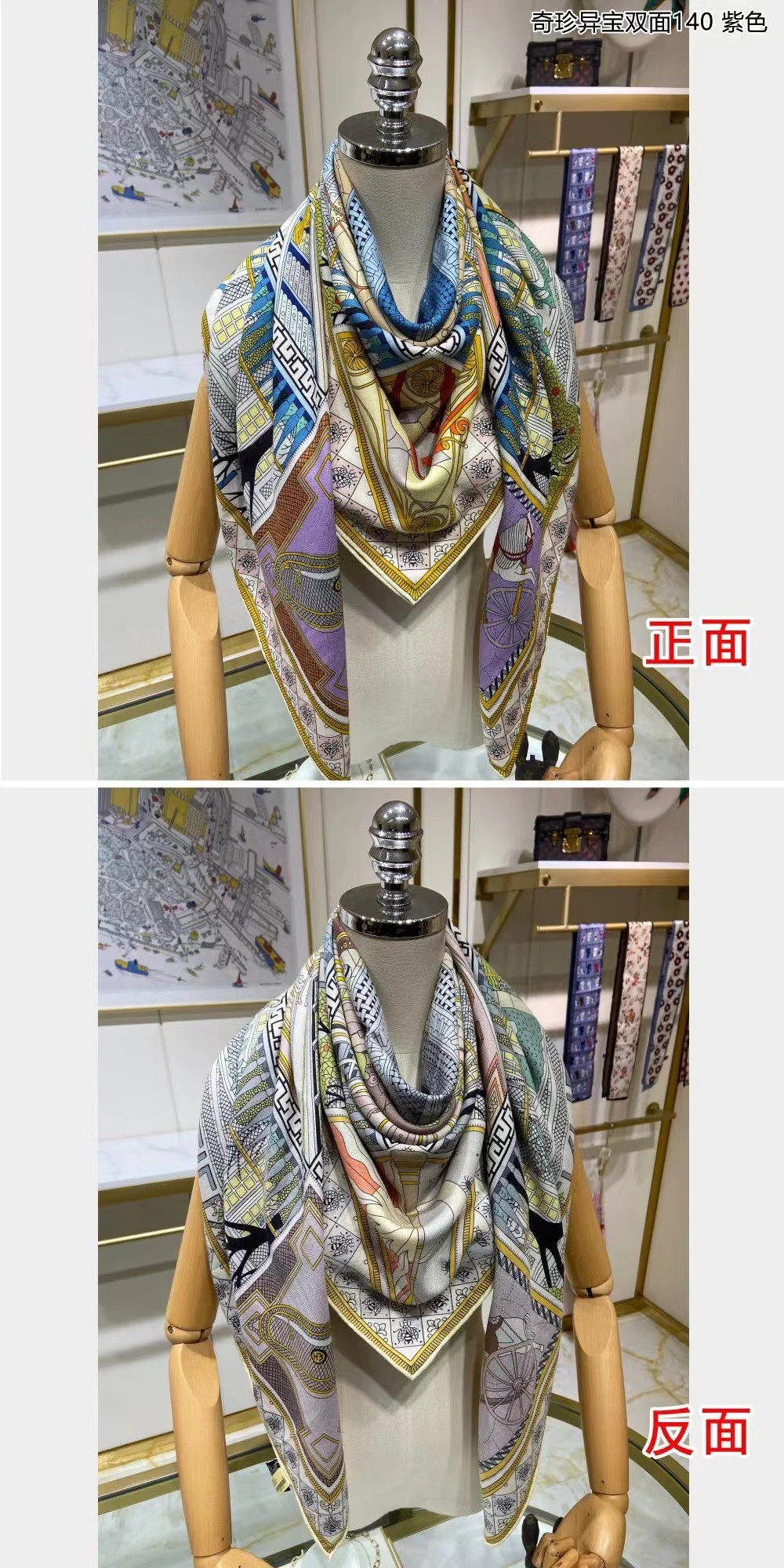 Hermes - Редкие сокровища - Двусторонняя - Шелковая шаль 140 г.