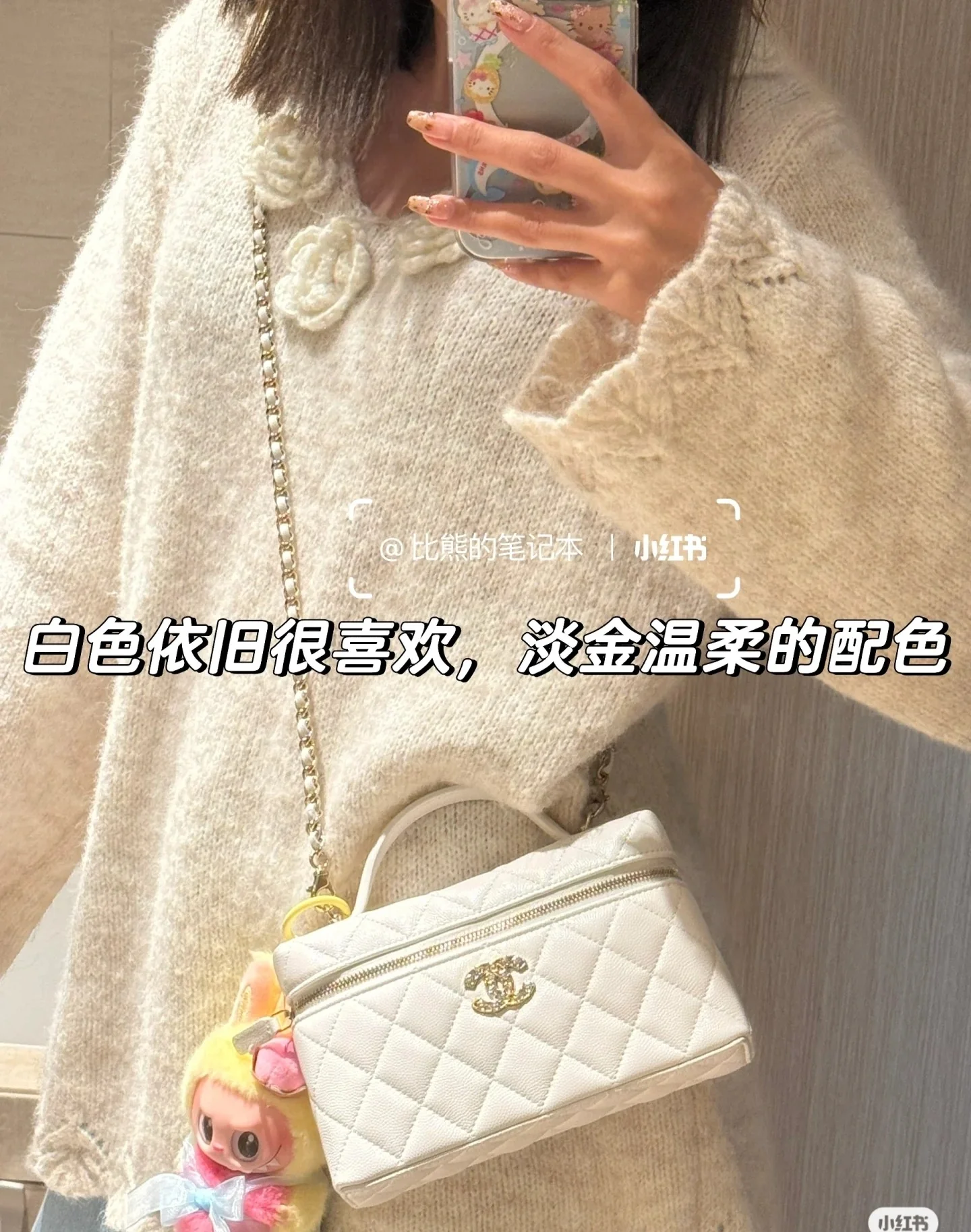 Сумочка Chanel 25p Heart Diamond LP с цепочкой - белая