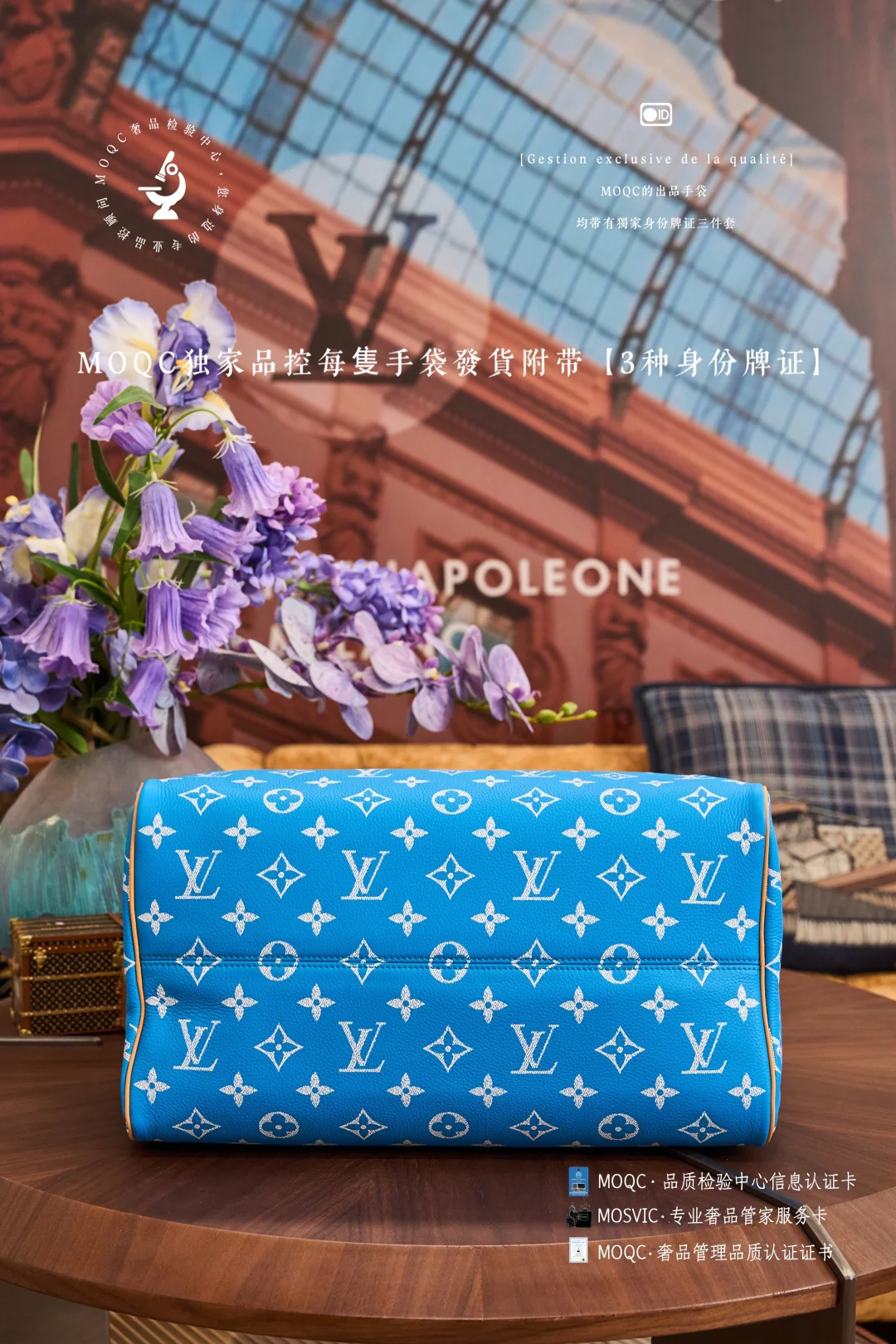 LV Сапфирово-синий