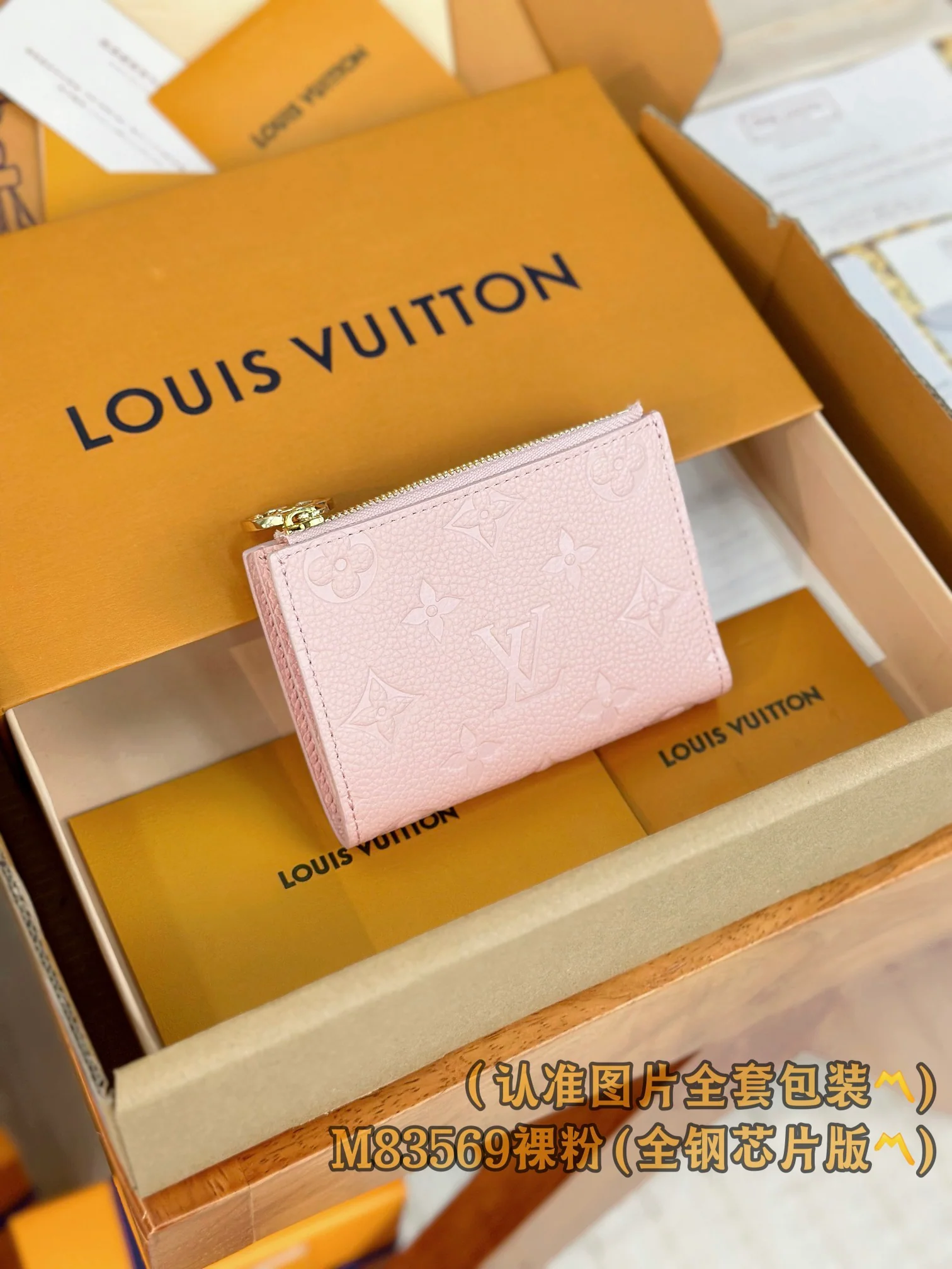 LV-m83603-Кошелек Lisa-Телесно-розовый