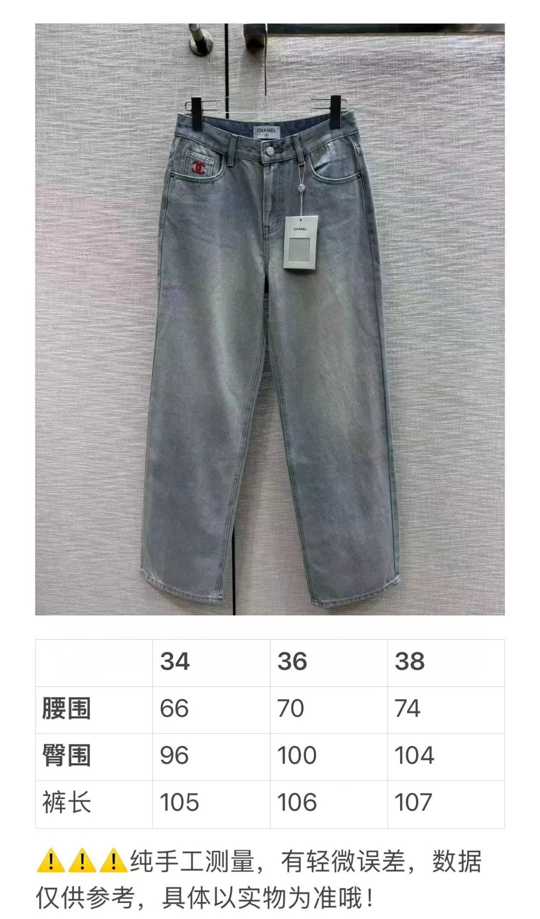 Джинсы Chanel 2403 с широкими штанинами и вышитыми карманами