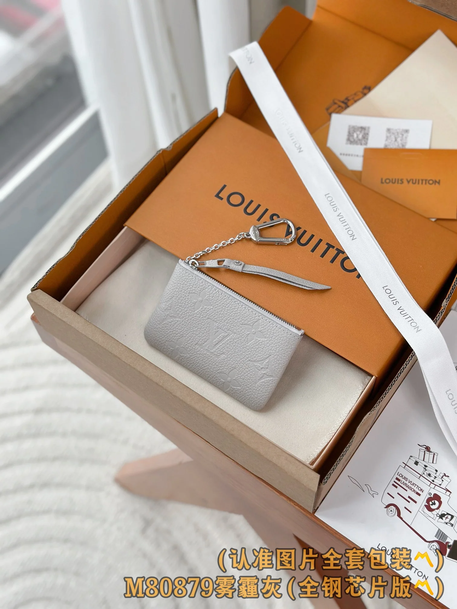 LV-m80879-Кошелек для ключей и монет - Серый (цвет смога)