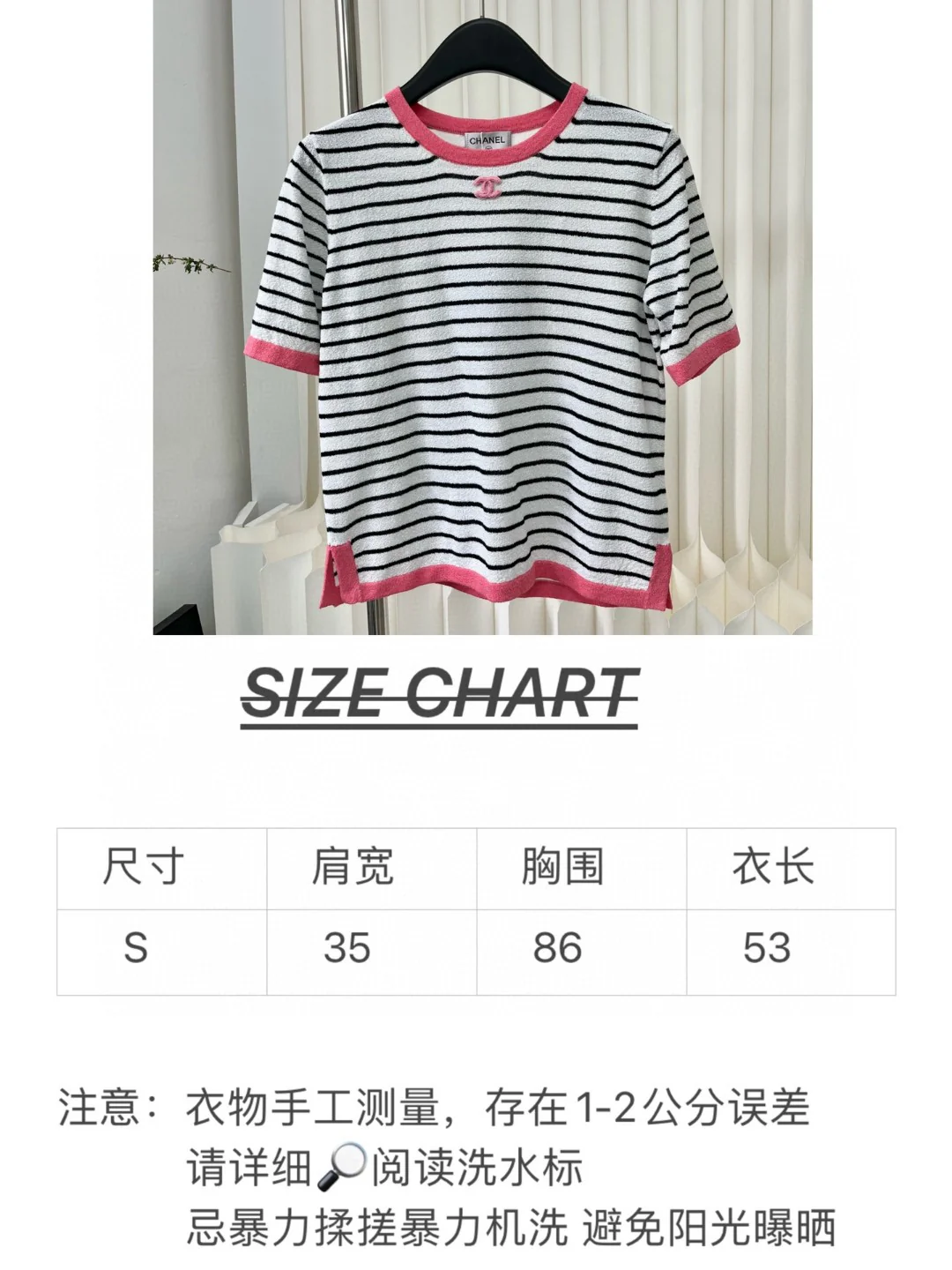 Вязаный топ Chanel 2403 в полоску с короткими рукавами