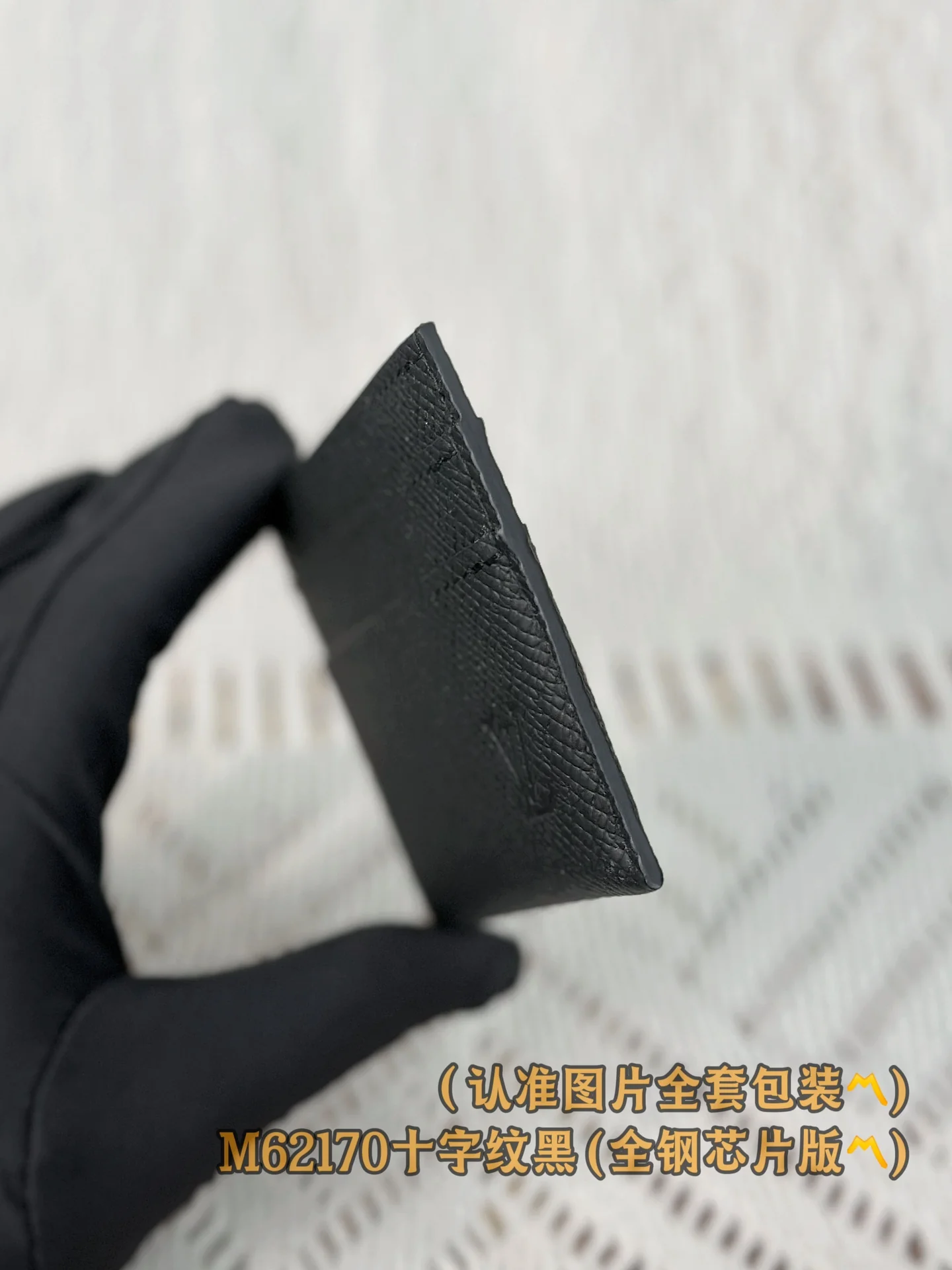 LV-m62170-двойной держатель для визитных карточек с крестообразным узором, черный