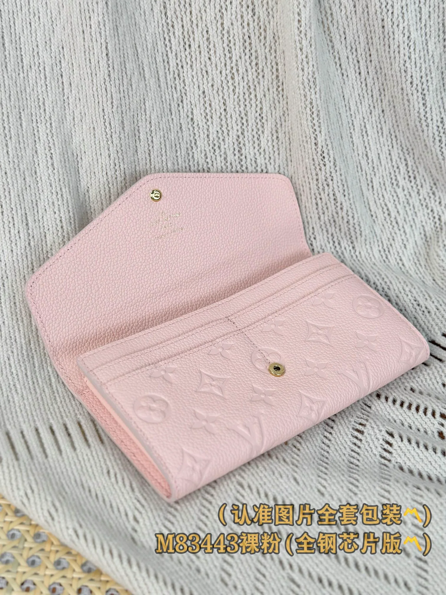 LV-m83443-Кошелек Сара-нюдово-розовый