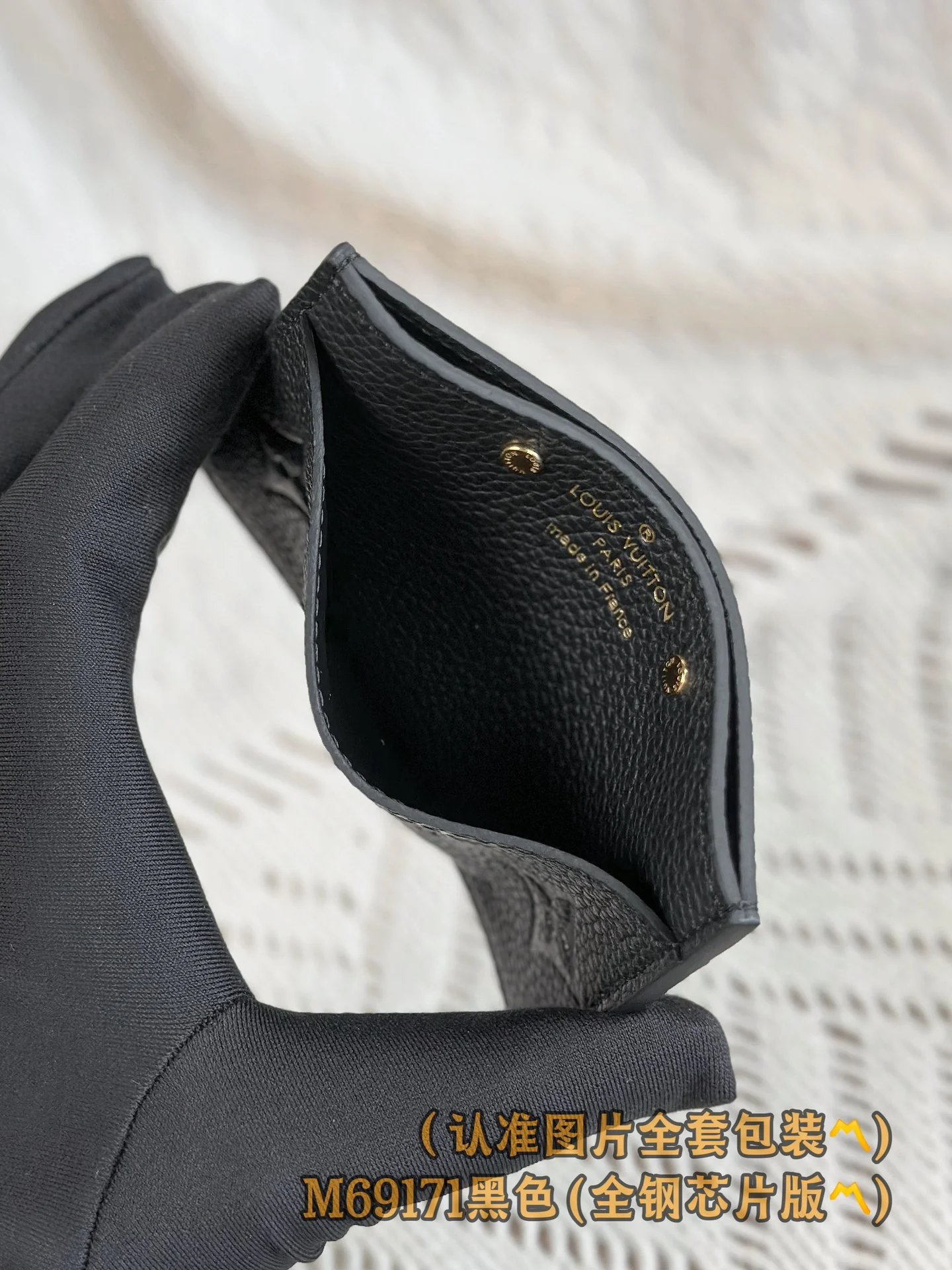 LV-m69171-Защитный чехол для карты