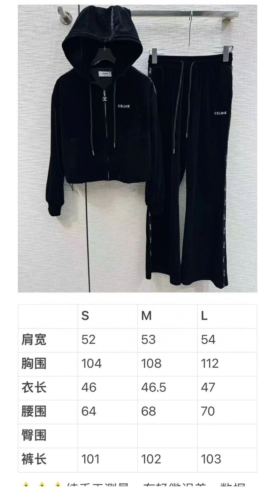 Celine-2403 - Куртка с капюшоном на молнии, эластичным поясом и широкие брюки.