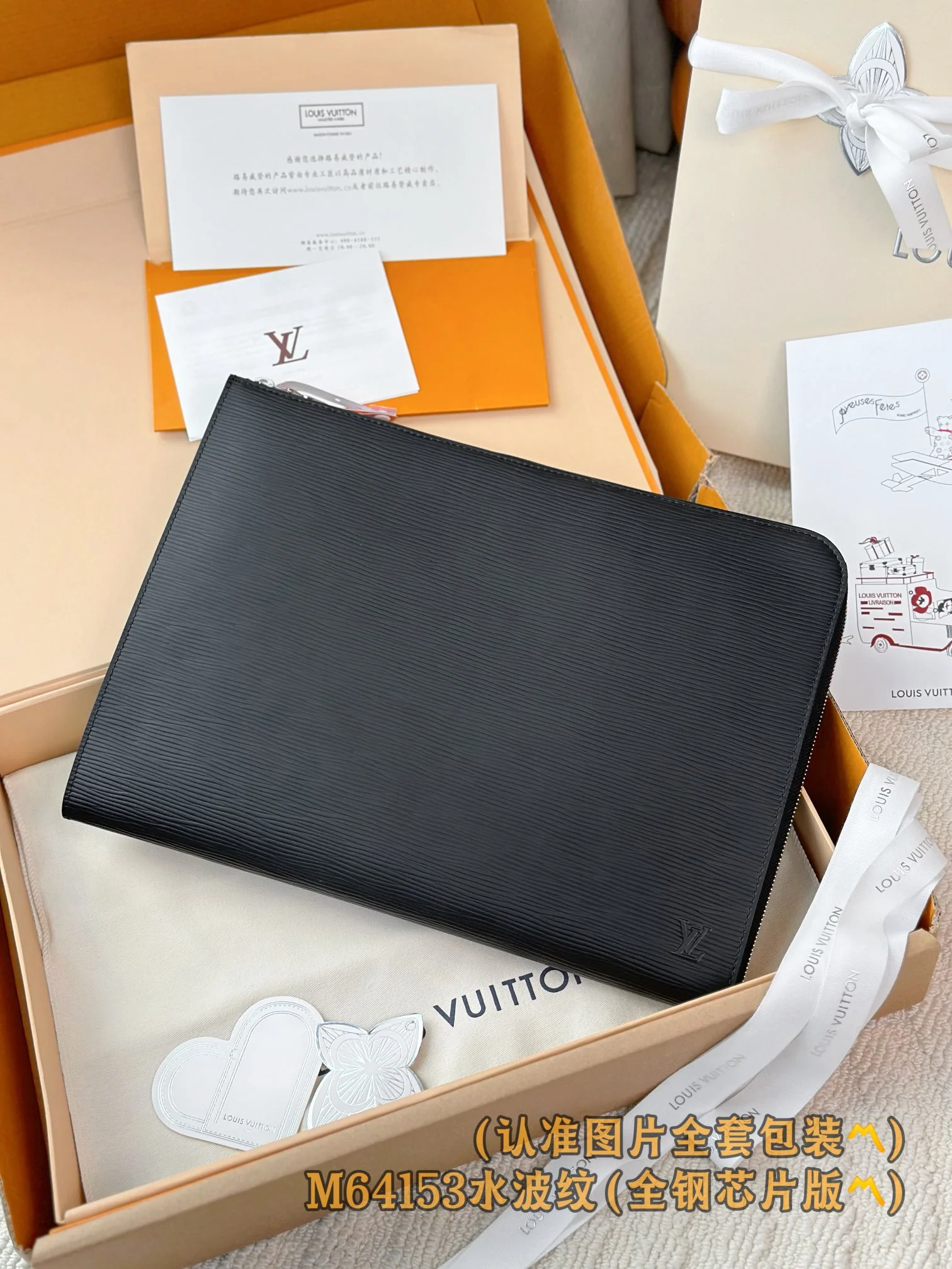 LV-m64153-pochette-jour-большая сумка-черный