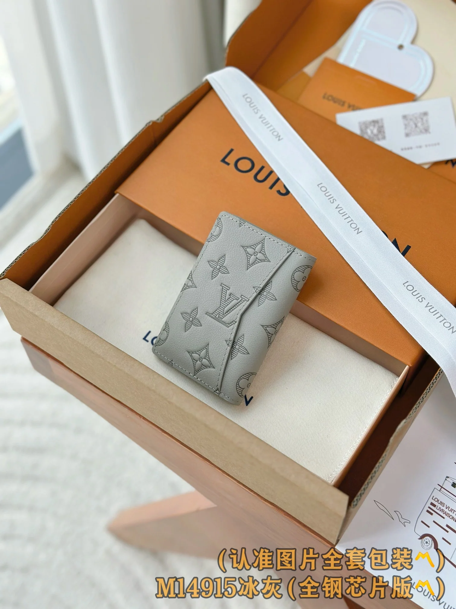 LV-m14915-Карманный кошелек-Ледяной серый