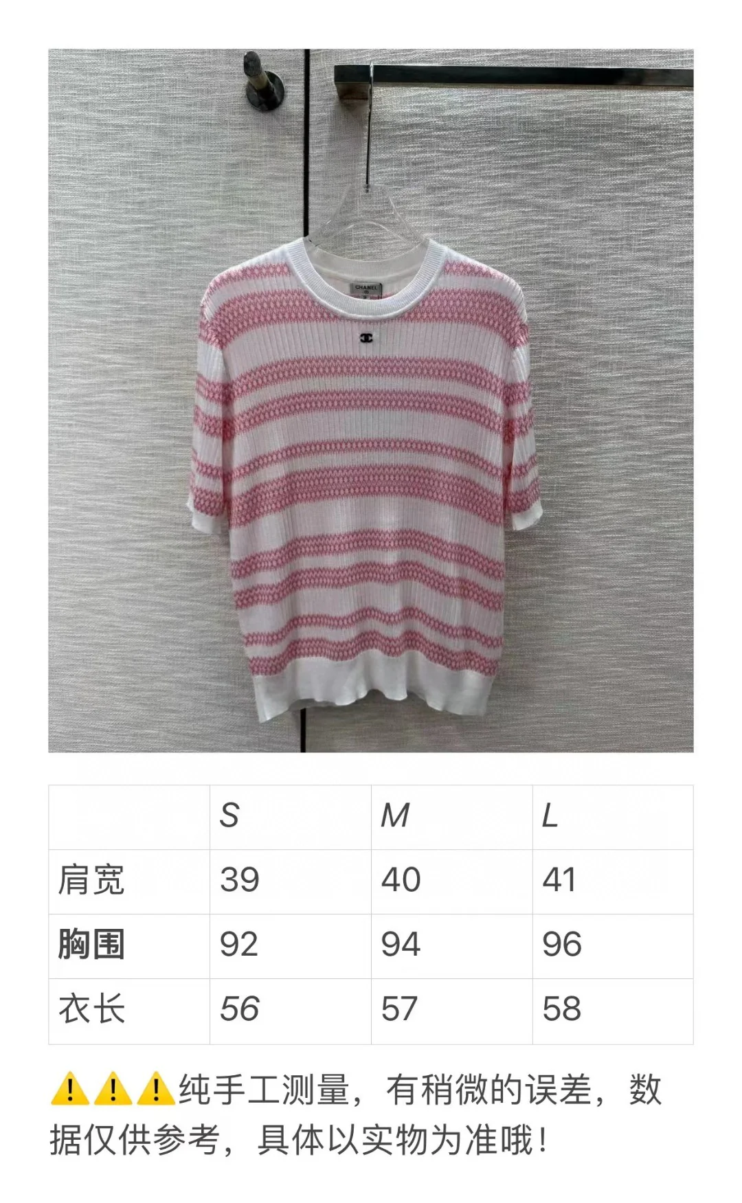 Chanel 2404 - Вязаный топ с короткими рукавами в полоску, выполненный в стиле колор-блок — красный и белый.