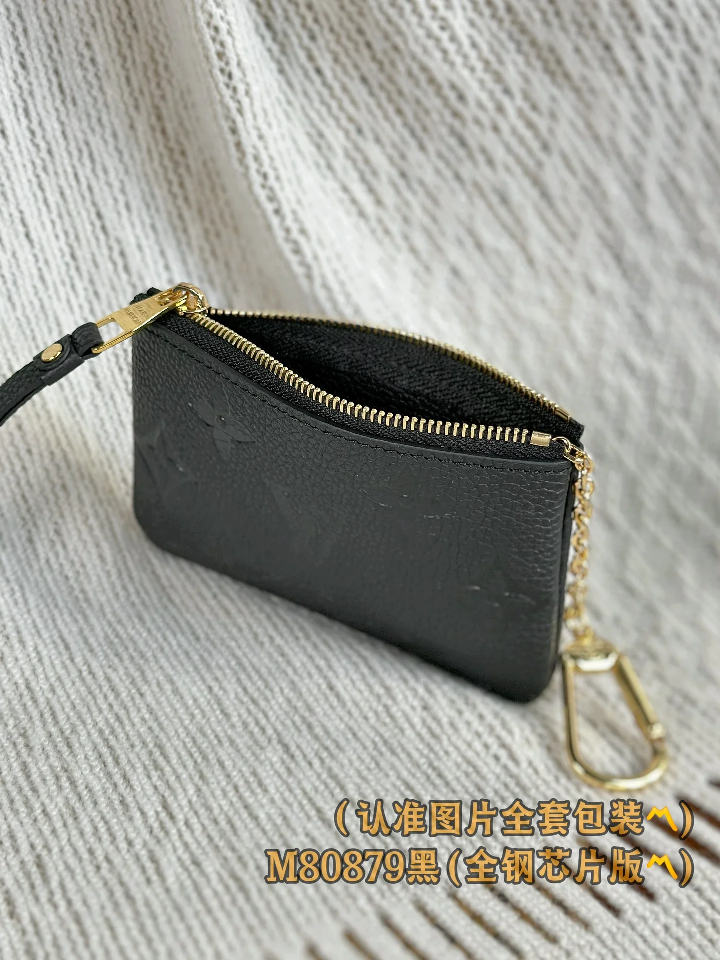 LV-m80879-Кошелек для ключей и монет - Черный