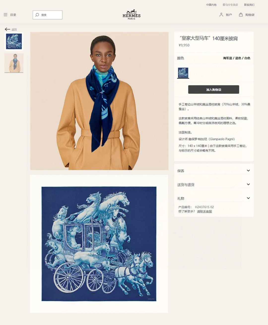 Шарф Hermes Royal Carriage - 140 см - 70% кашемир - 30% шелк