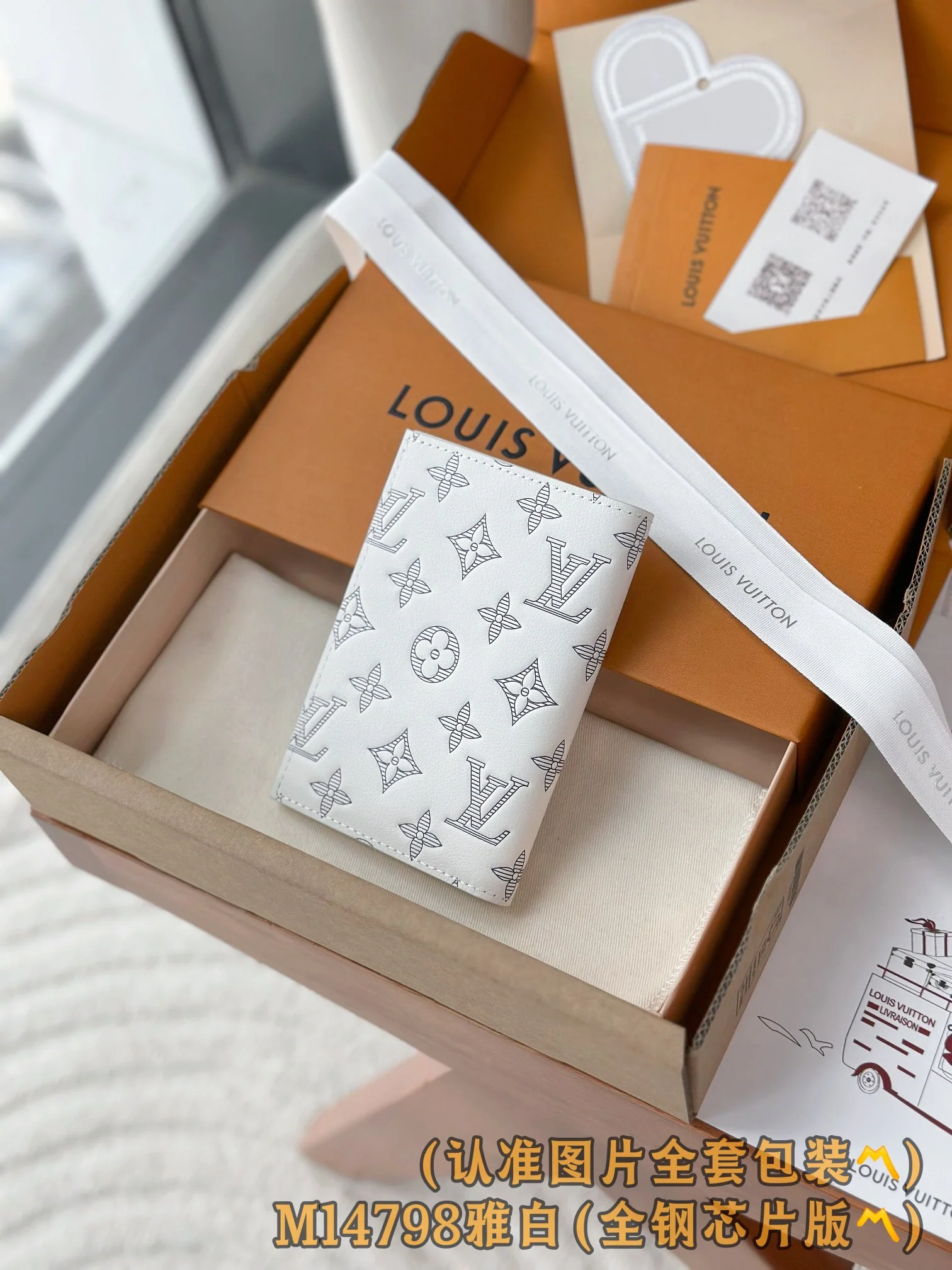 LV-m14798-Обложка для паспорта-Элегантный белый