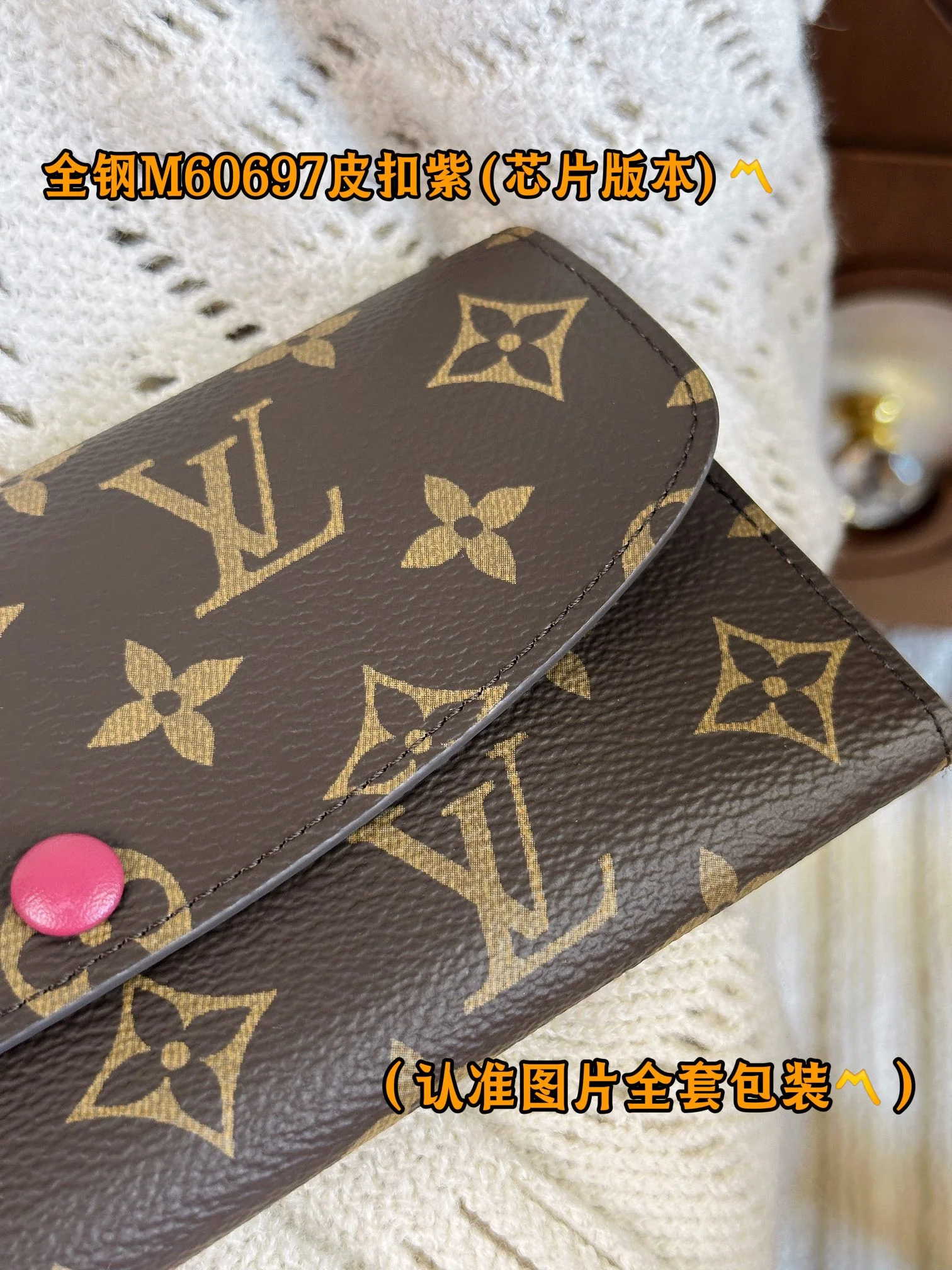 LV-m60697-emilie кошелек-фиолетовая кожаная пряжка