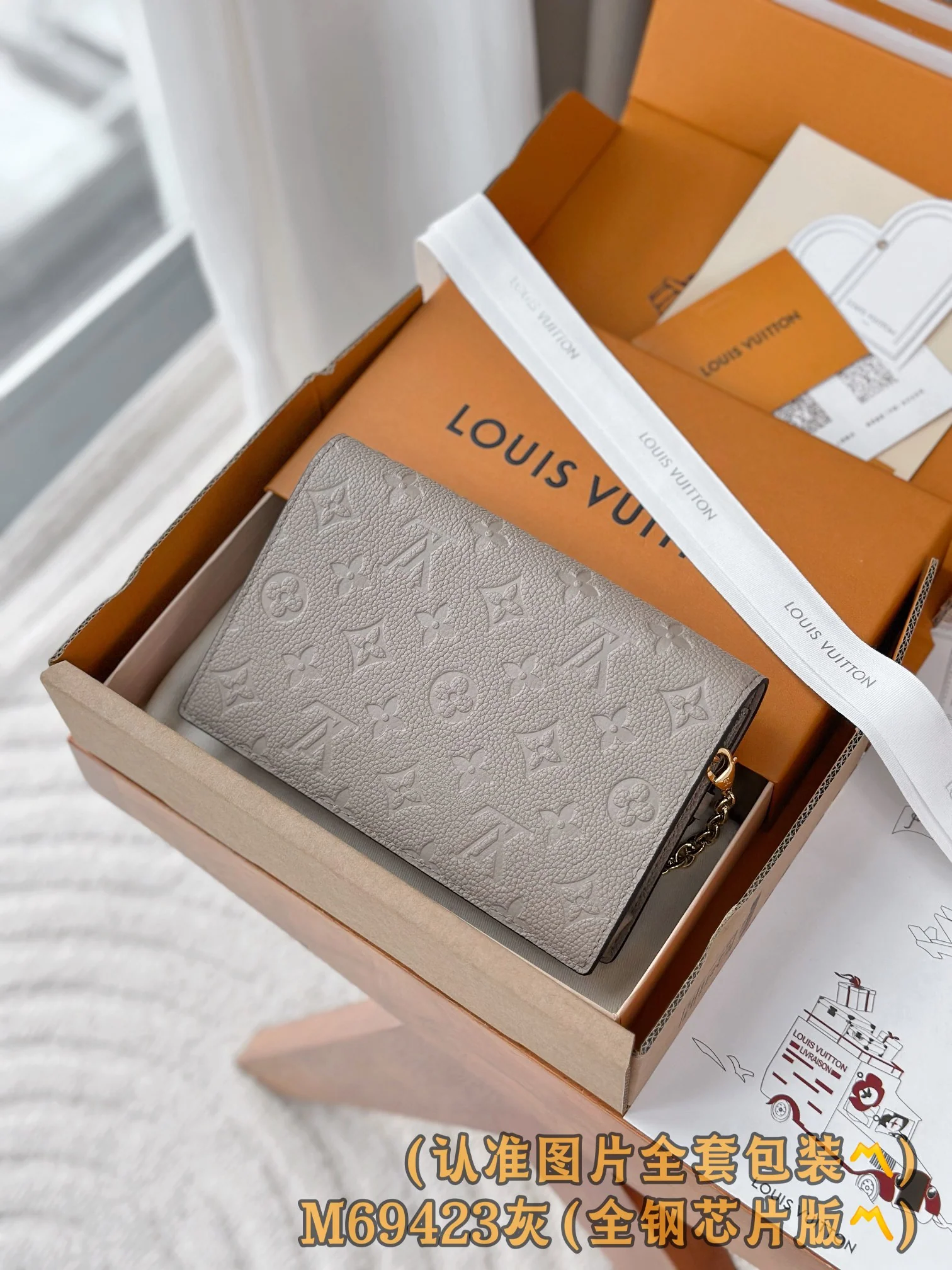 LV-m69423-vavin цепочка для кошелька, тисненый серый