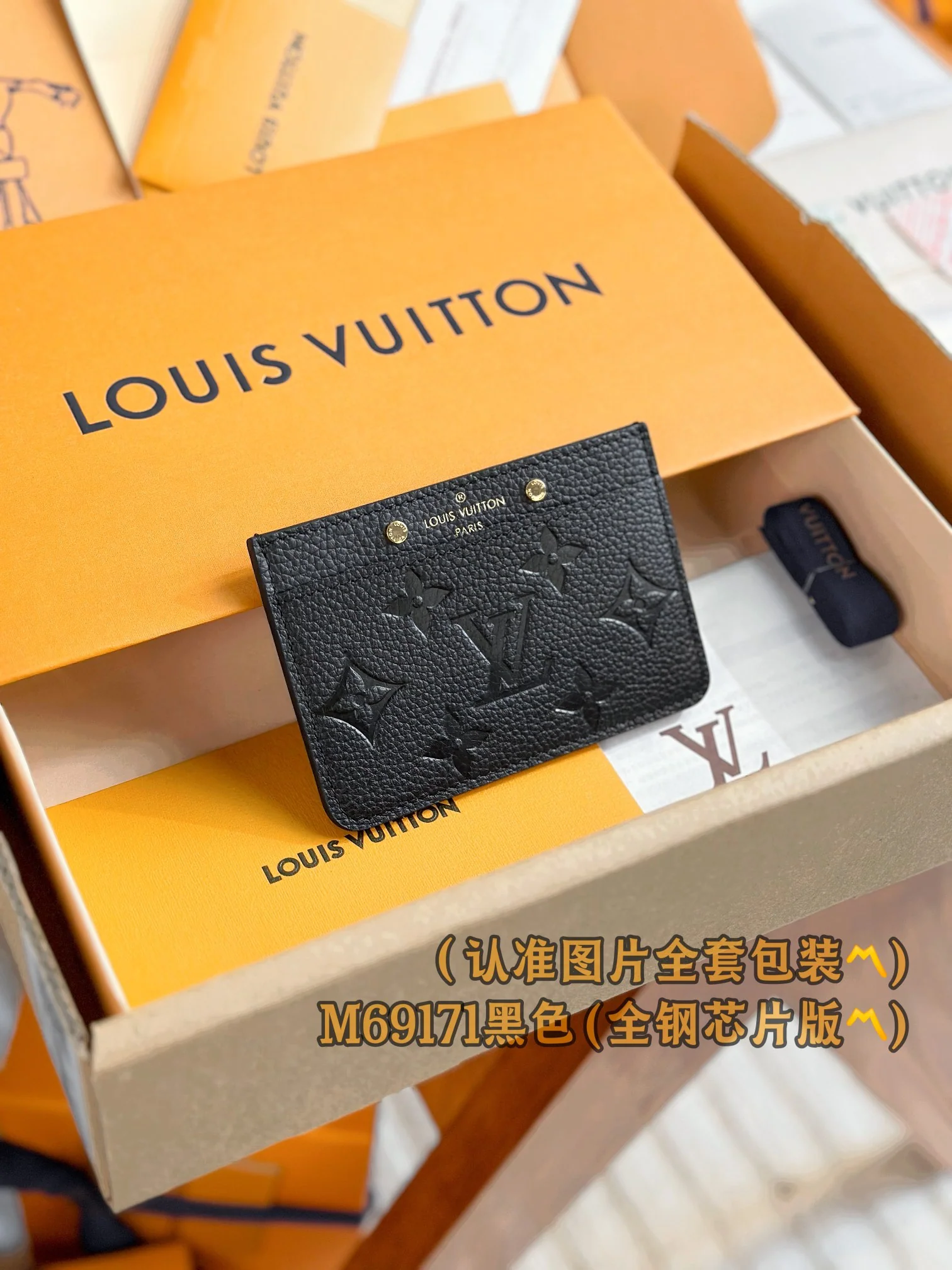 LV-m69171-Защитный чехол для карты