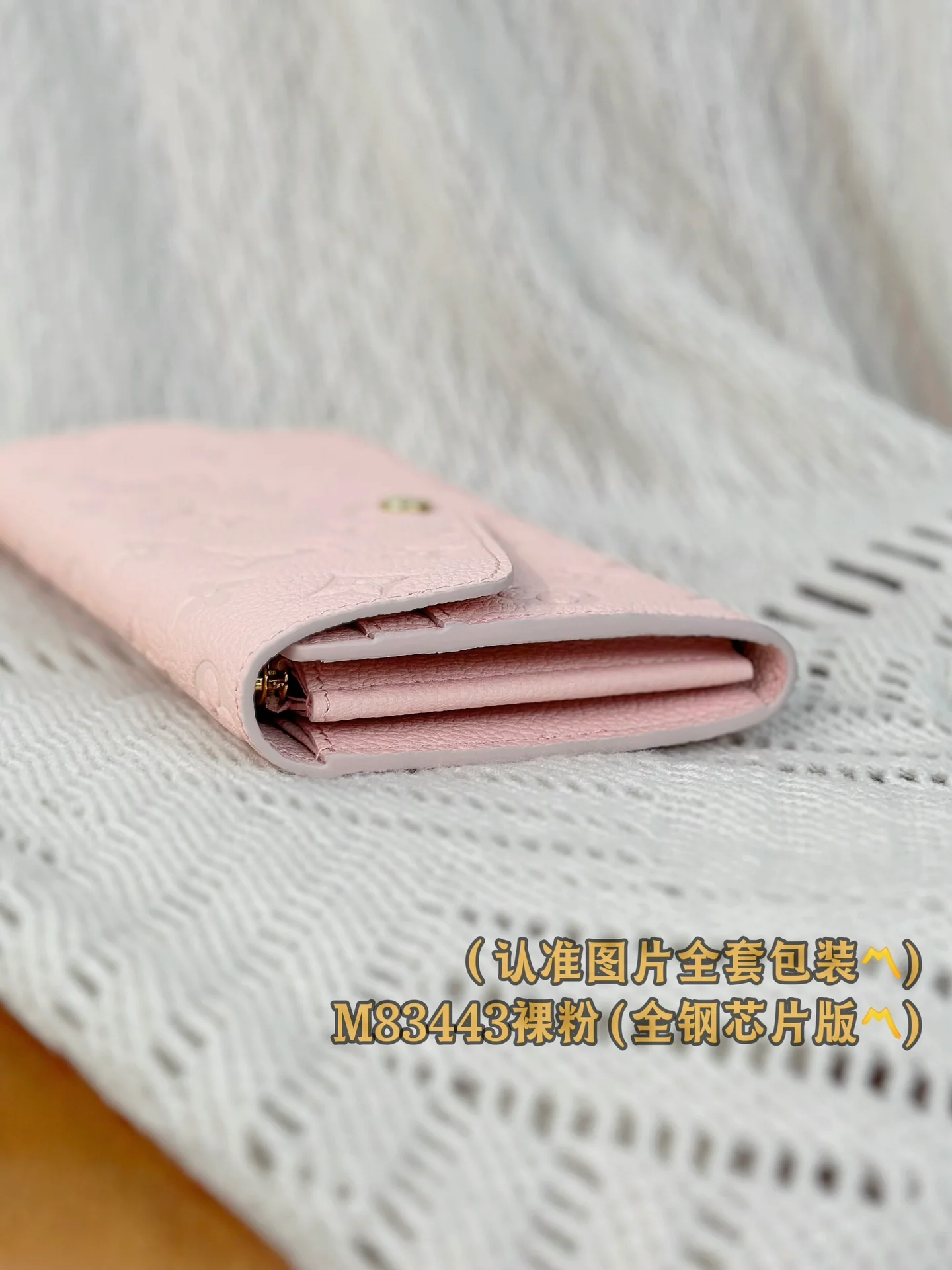 LV-m83443-Кошелек Сара-нюдово-розовый