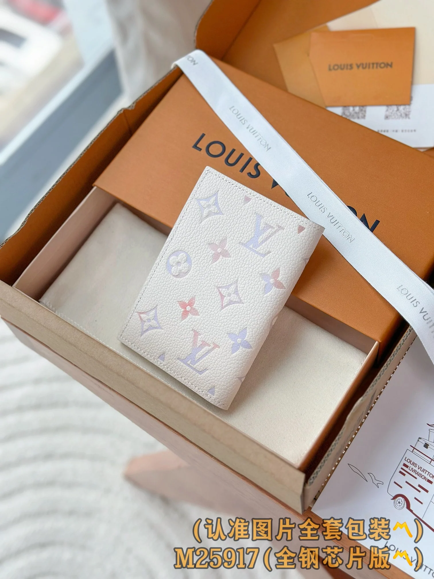 LV-m25917-Обложка для паспорта