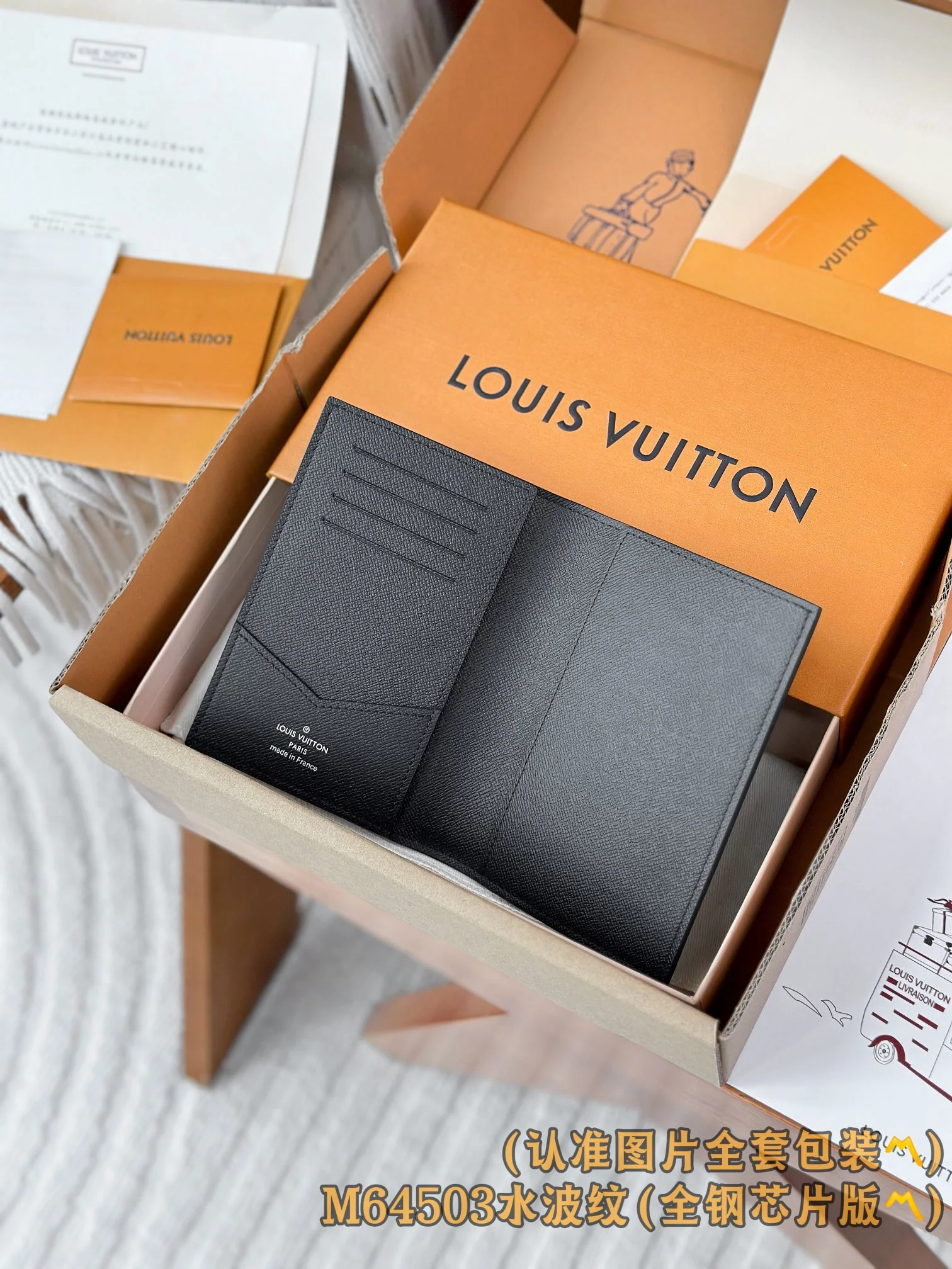 LV-m64503-Water Ripple-Passport Holder-Black