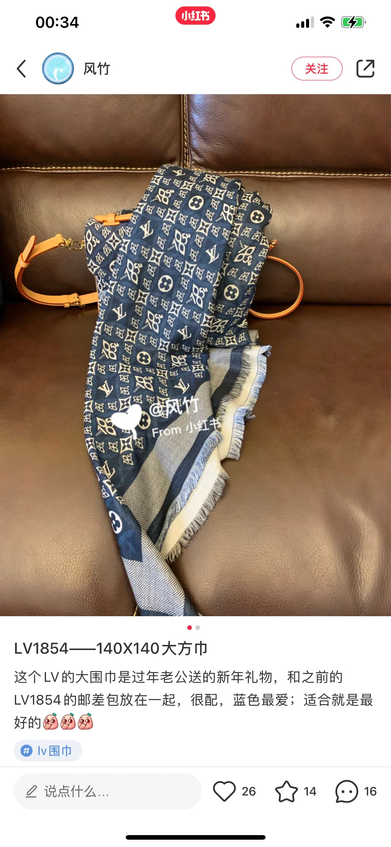 Шаль LV Monogram - 142 см - 5 см