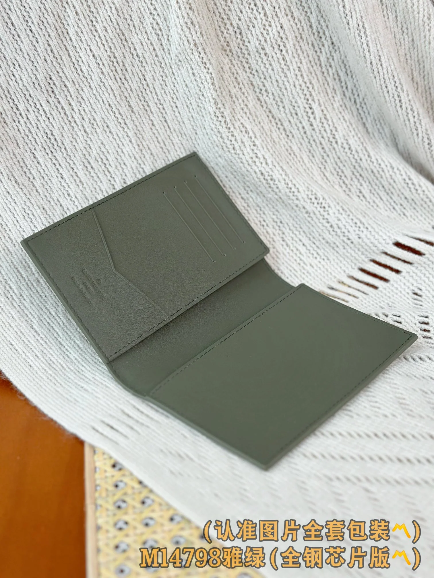 LV-m14798-Обложка для паспорта-Элегантный зеленый