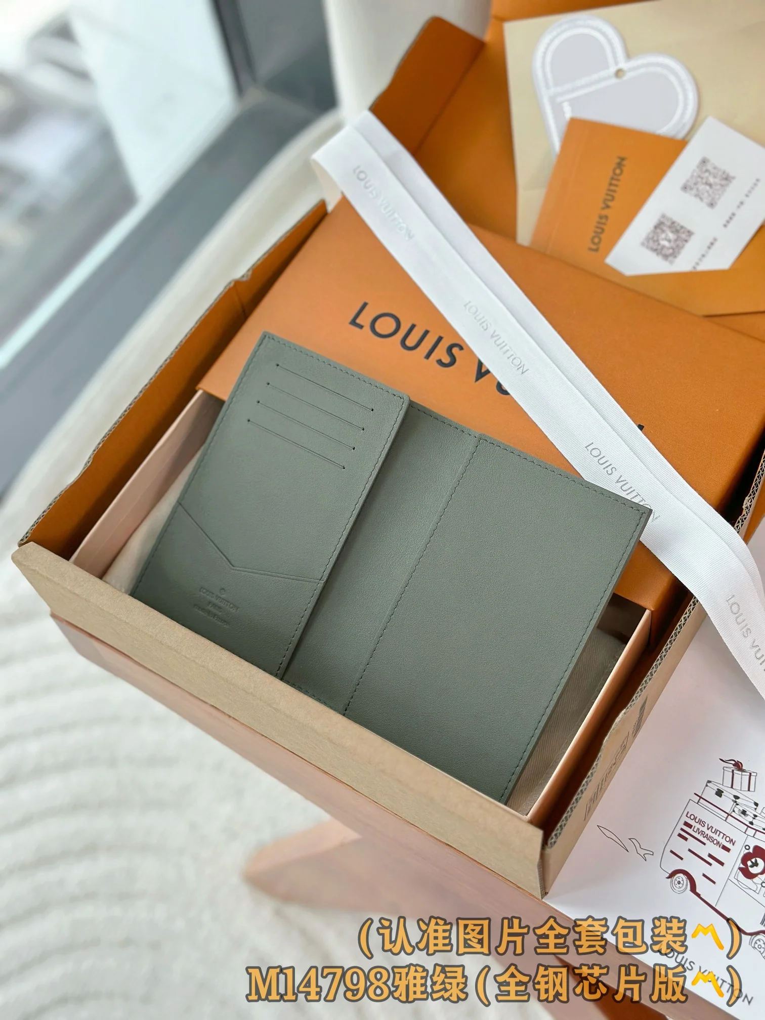 LV-m14798-Обложка для паспорта-Элегантный зеленый