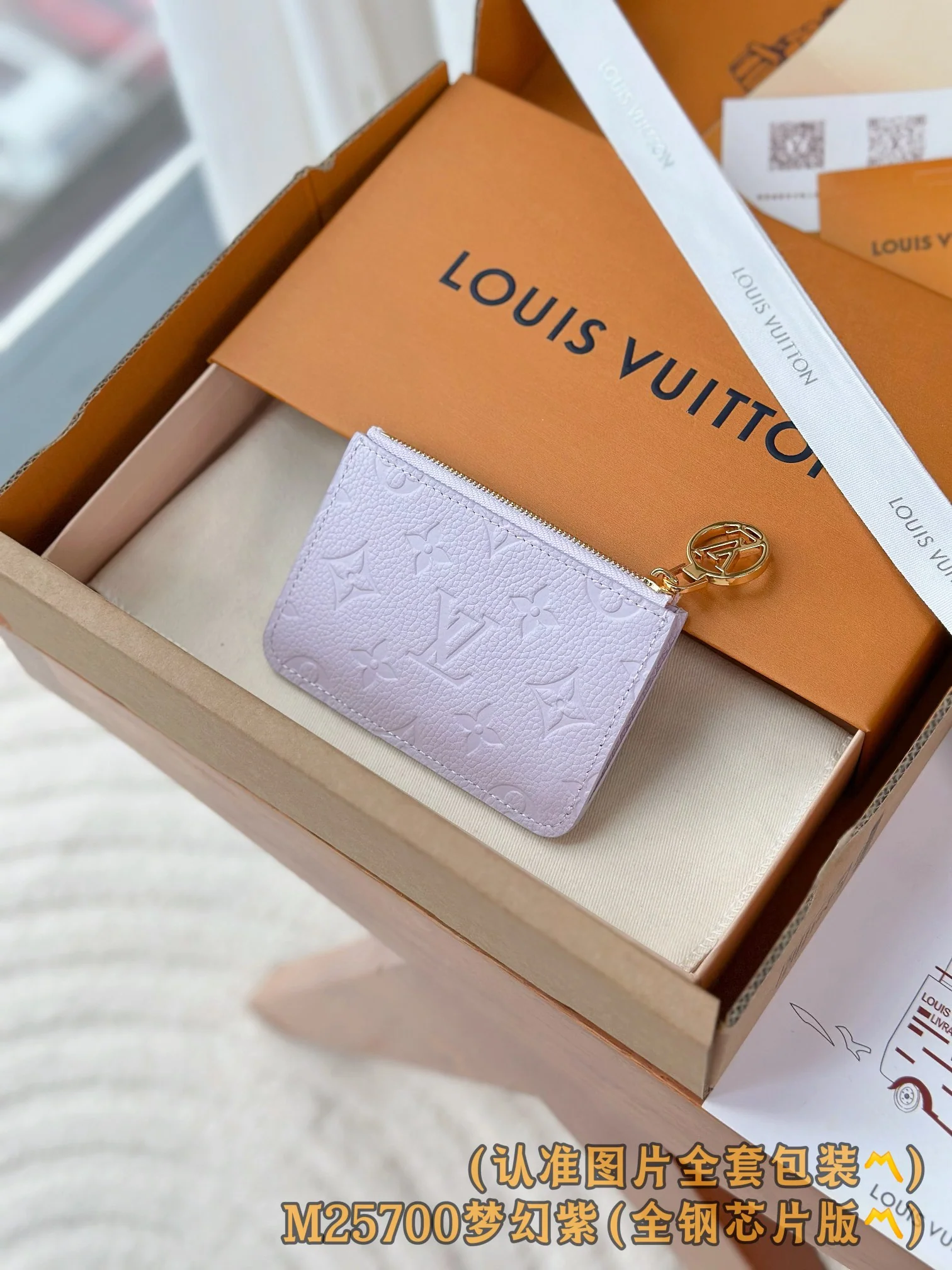 LV-m25700-romy-card sleeve-dreamy purple