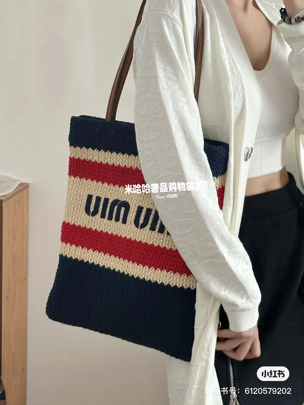 Сумка-шоппер Miu Miu из хлопковой пряжи, сотканной из соломы - маленькая