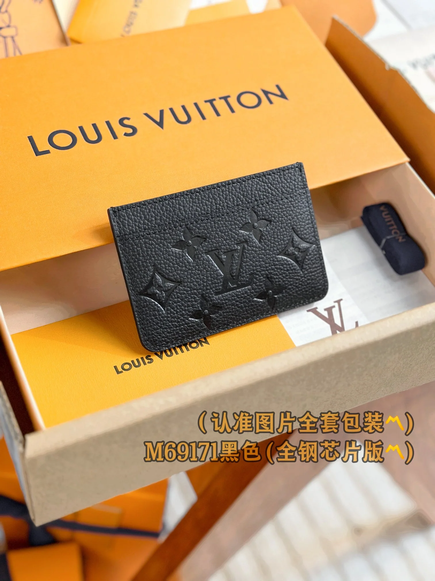 LV-m69171-Защитный чехол для карты