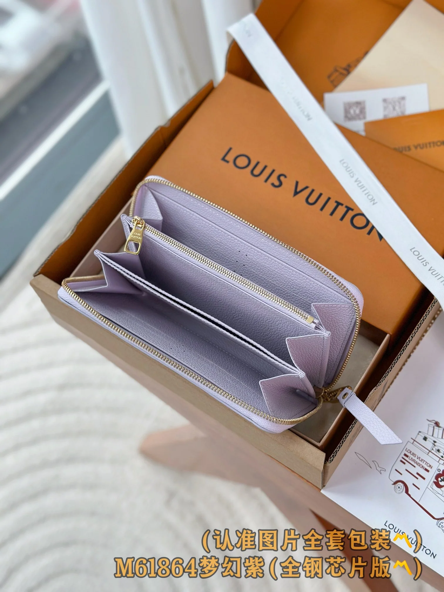 LV-m61864-zippy wallet-dreamy purple