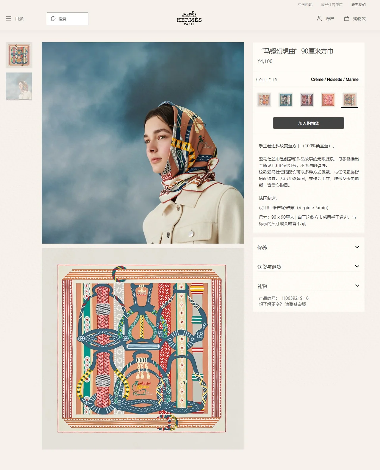 Квадратный шарф Hermes Stirrup Fantasy - 90-100 см - Высококачественный шелк саржевого переплетения - Бежевый