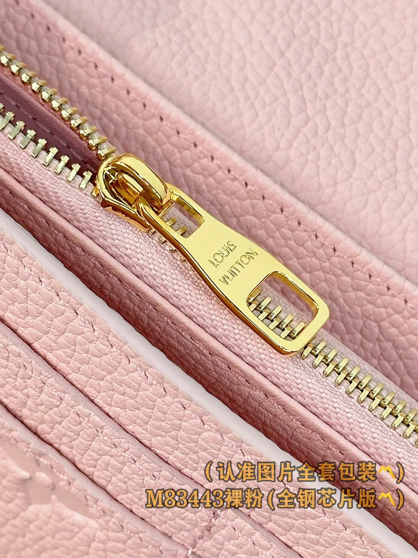 LV-m83443-Кошелек Сара-нюдово-розовый