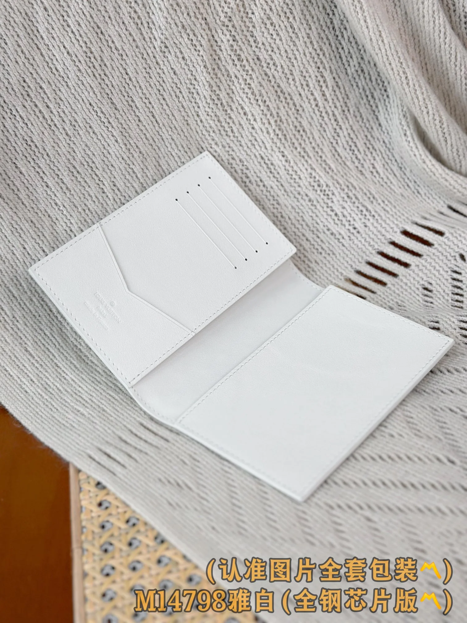 LV-m14798-Обложка для паспорта-Элегантный белый