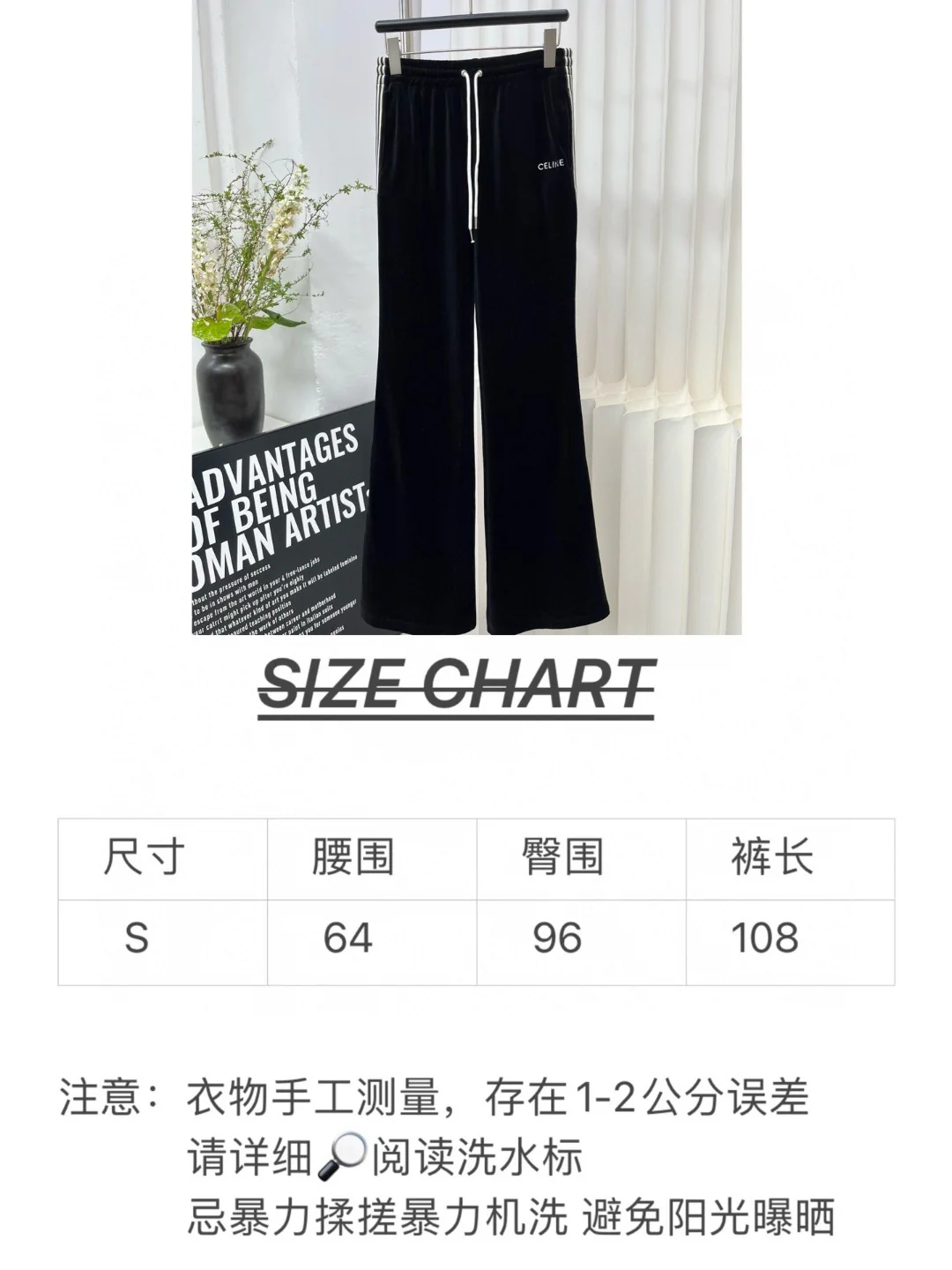 Коллекция Celine 2403-24 ?Ранняя весна?: Новые бархатные брюки