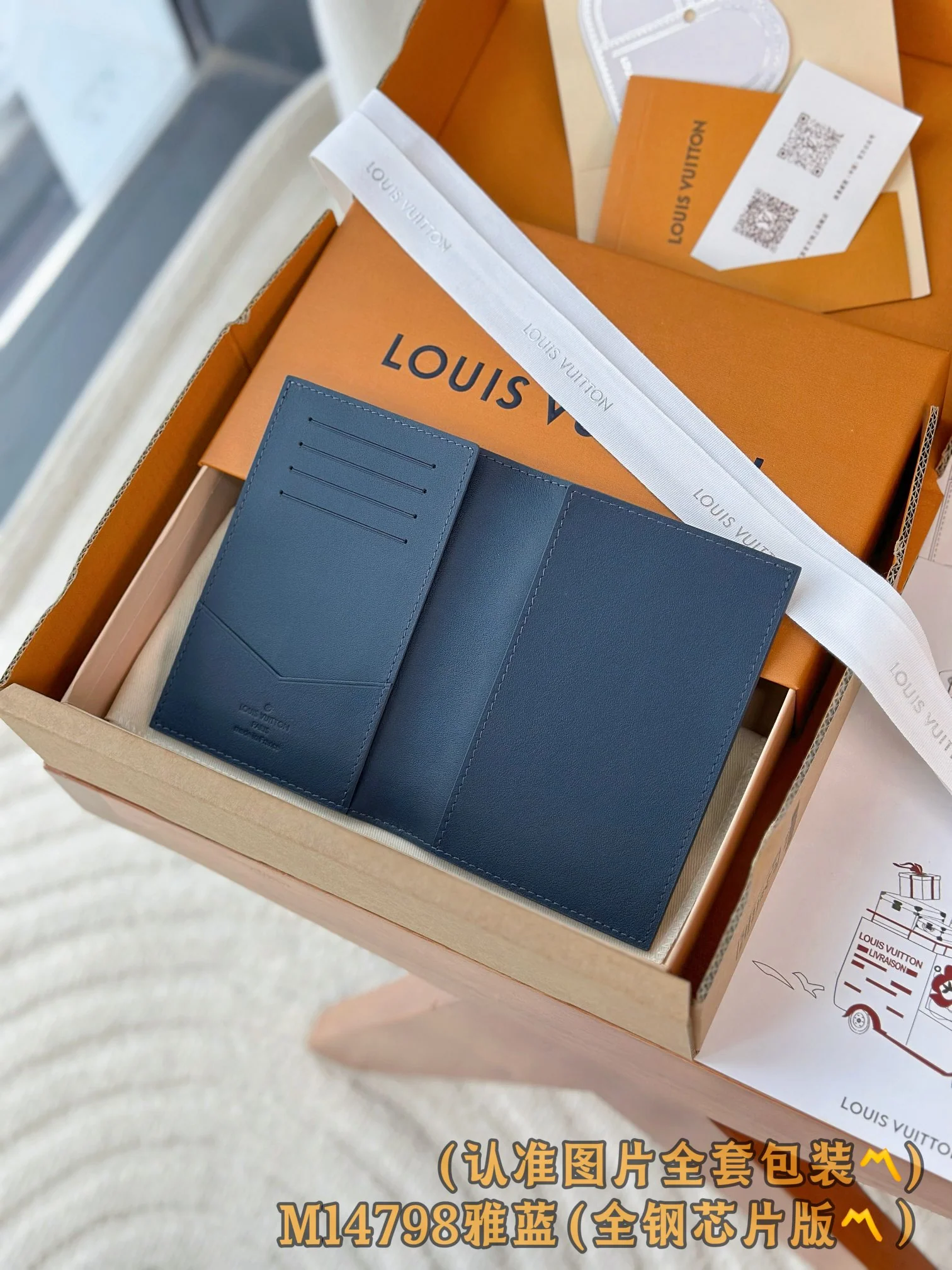 LV-m14798-Обложка для паспорта-Элегантный синий