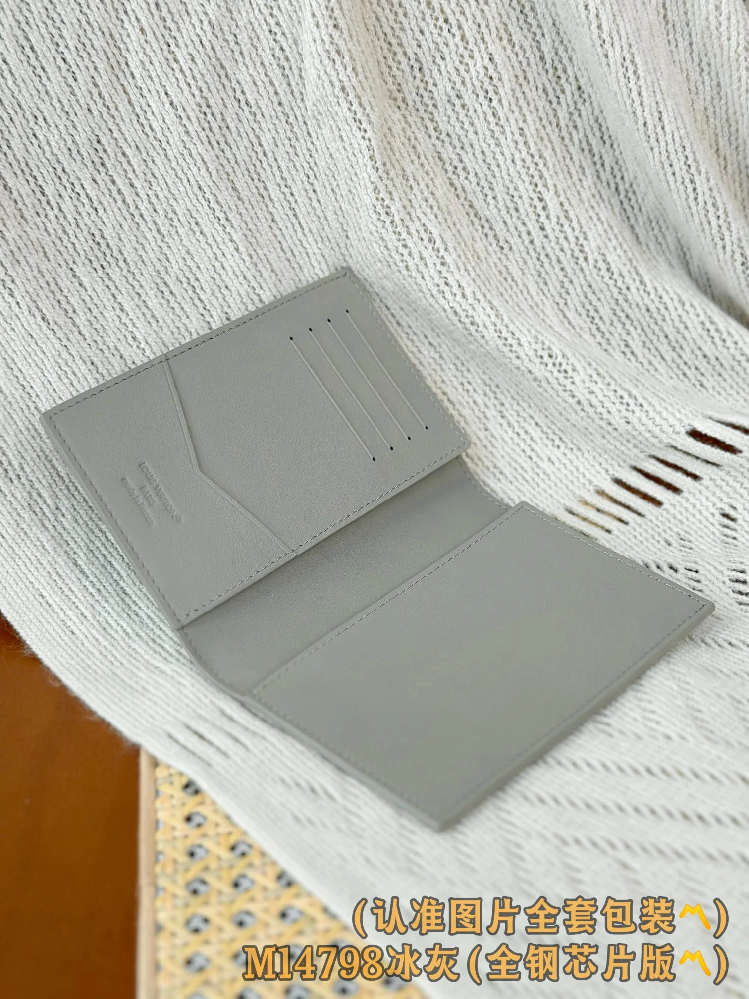 LV-m14798-Обложка для паспорта - Ледяной серый