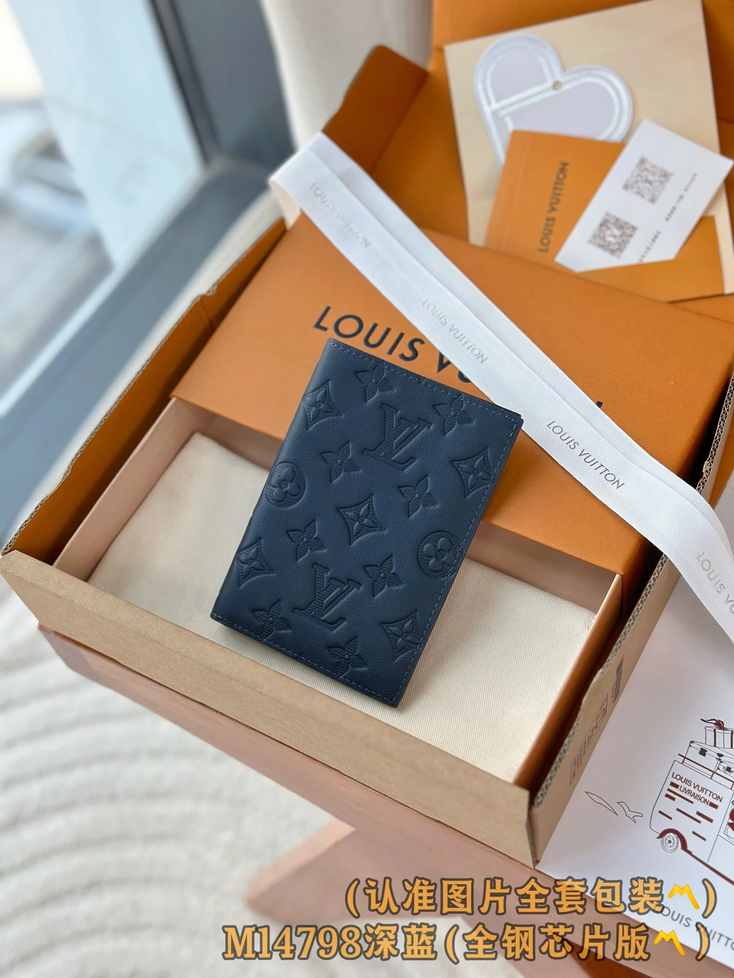 LV-m14798-Обложка для паспорта - Темно-синяя