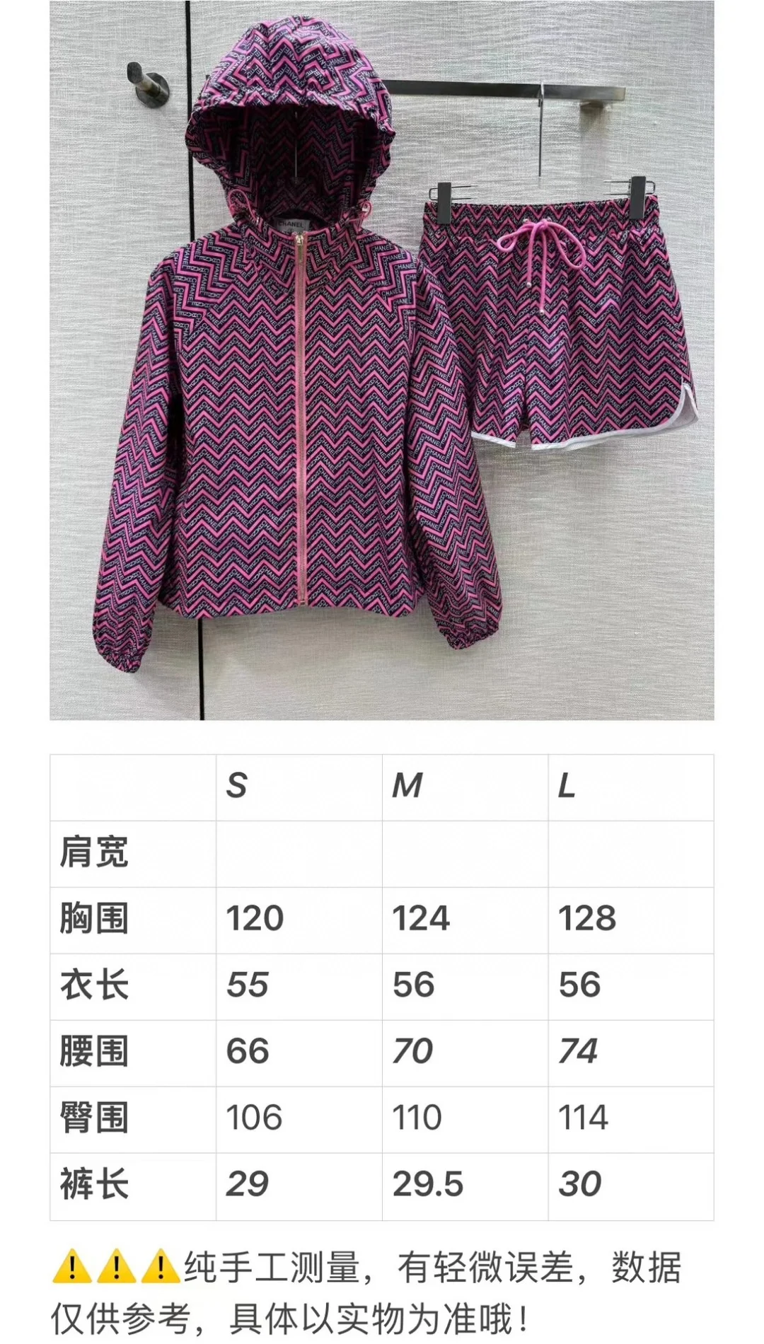 Костюм Chanel 2404 с буквенным принтом - фиолетовый