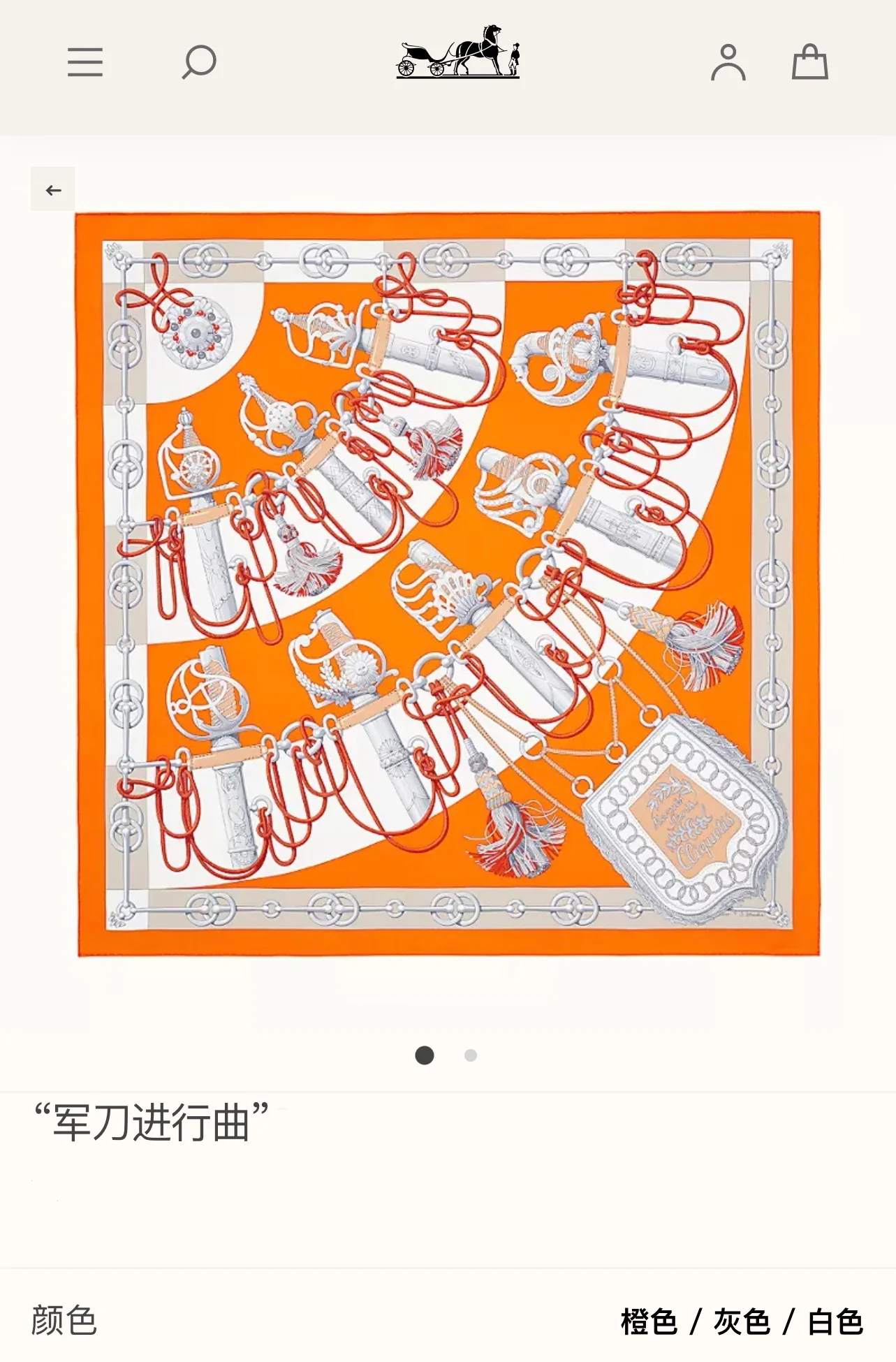 Бархатный шарф Hermes Sabre March - изображение с официального сайта (для справки)