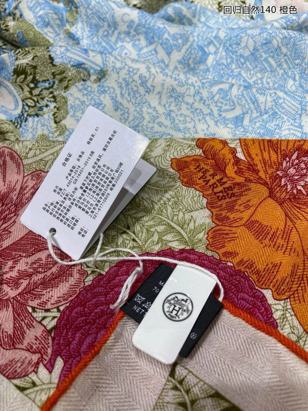 Носовой платок Hermes 2024 ?Назад к природе? 140-140