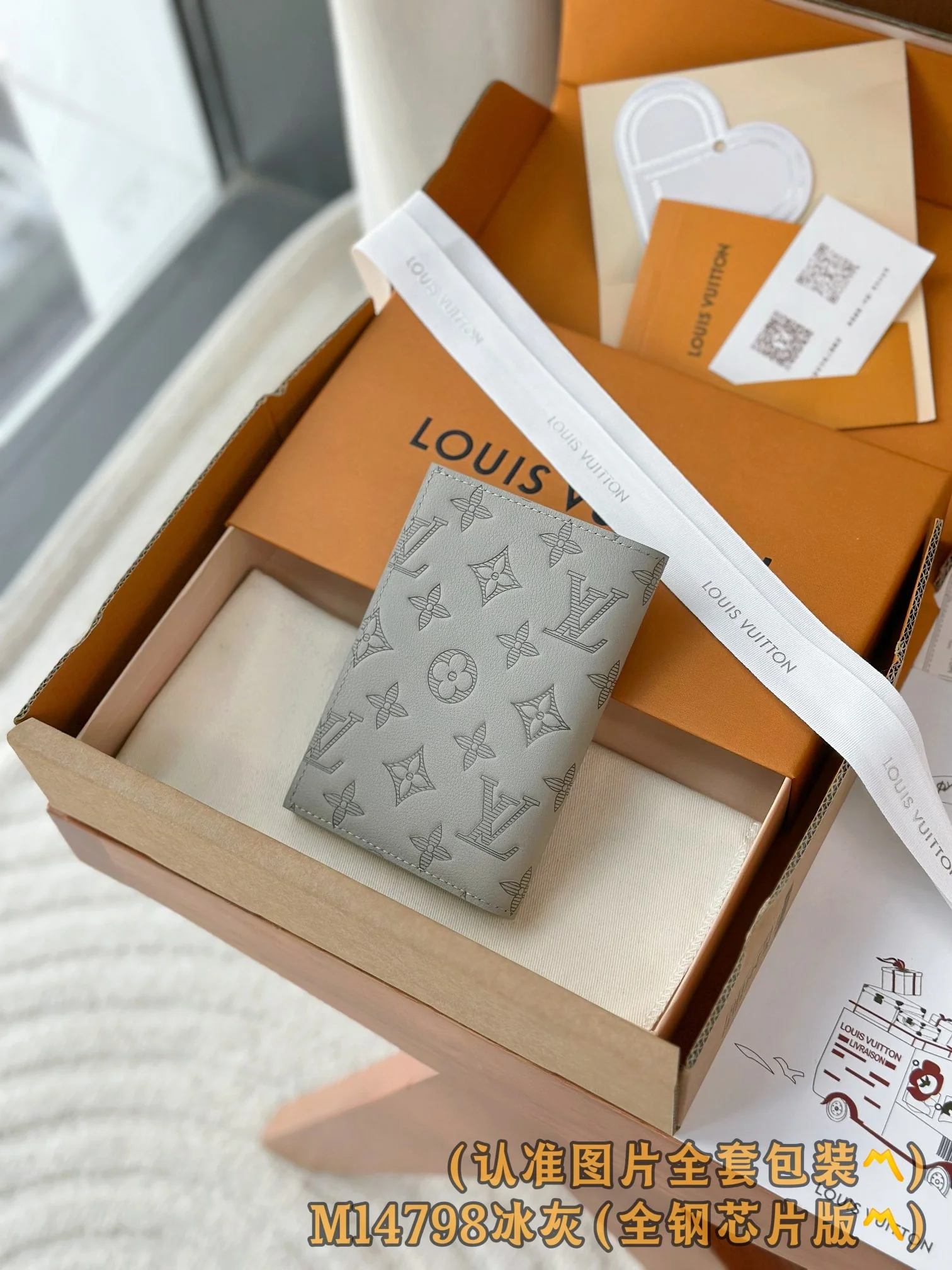 LV-m14798-Обложка для паспорта - Ледяной серый