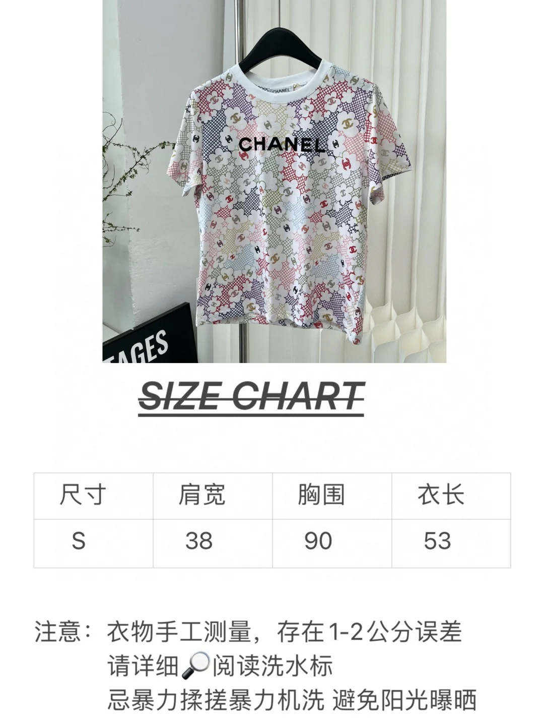 Футболка в стиле Chanel - 2403 - с сетчатым принтом, изготовленная на заказ из мерсеризованного хлопка.