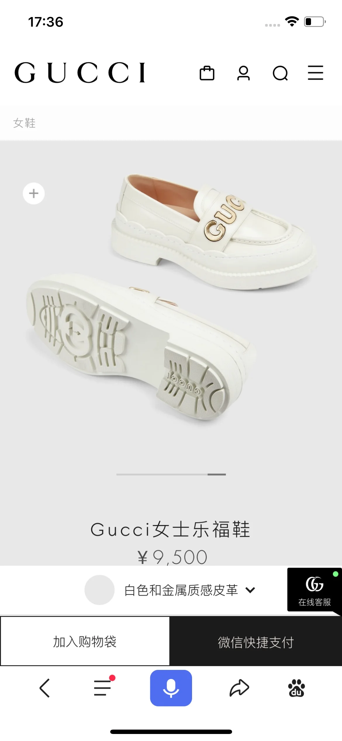 Новинка сезона осень/зима 2023 от Gucci - Лоферы с буквами - Белые