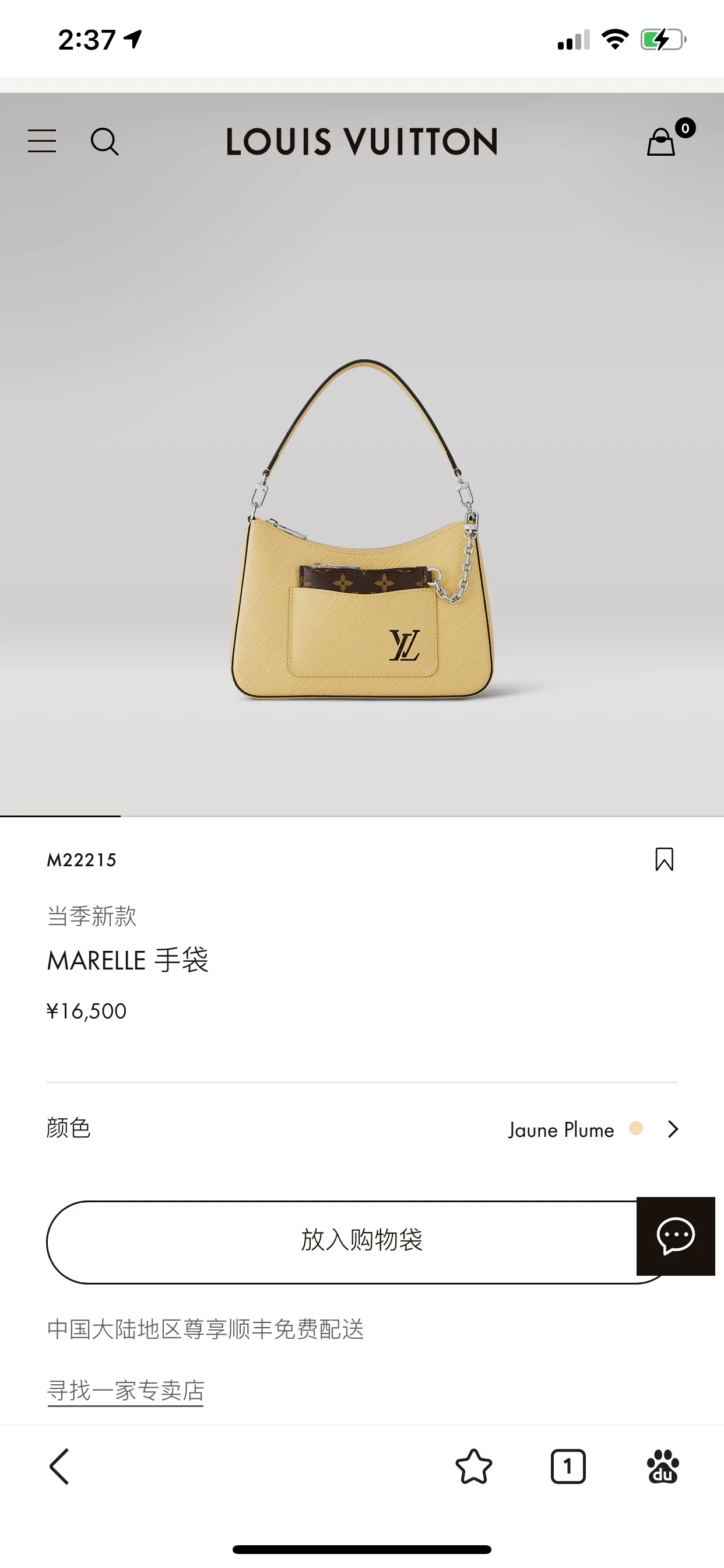 m22215-LV-epi кожа-сумка-marelle-куриный желтый