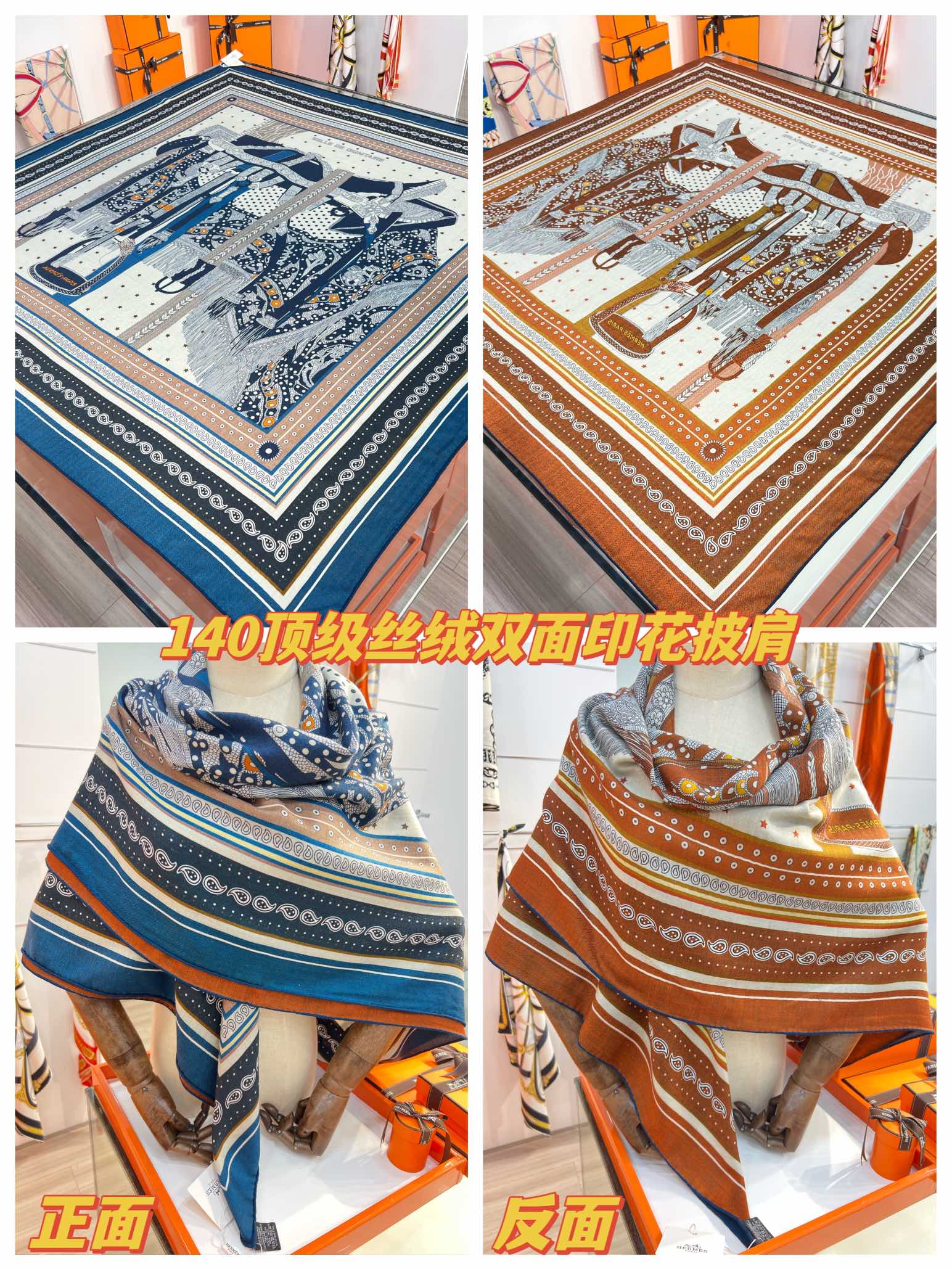 Большой двусторонний бархатный шарф Hermes - 140 см - 002