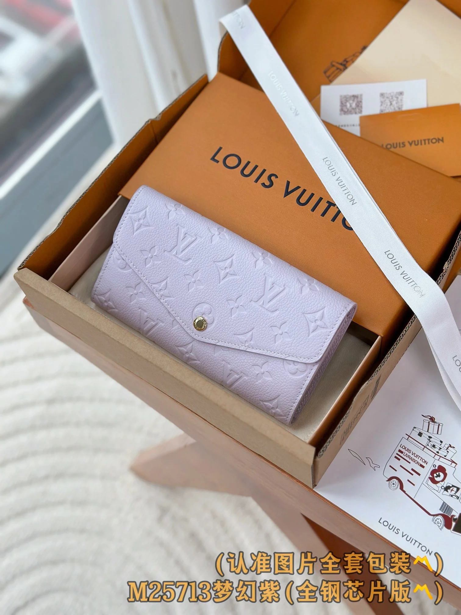 Кошелек-конверт LV-m25713-Sarah - Нежно-фиолетовый