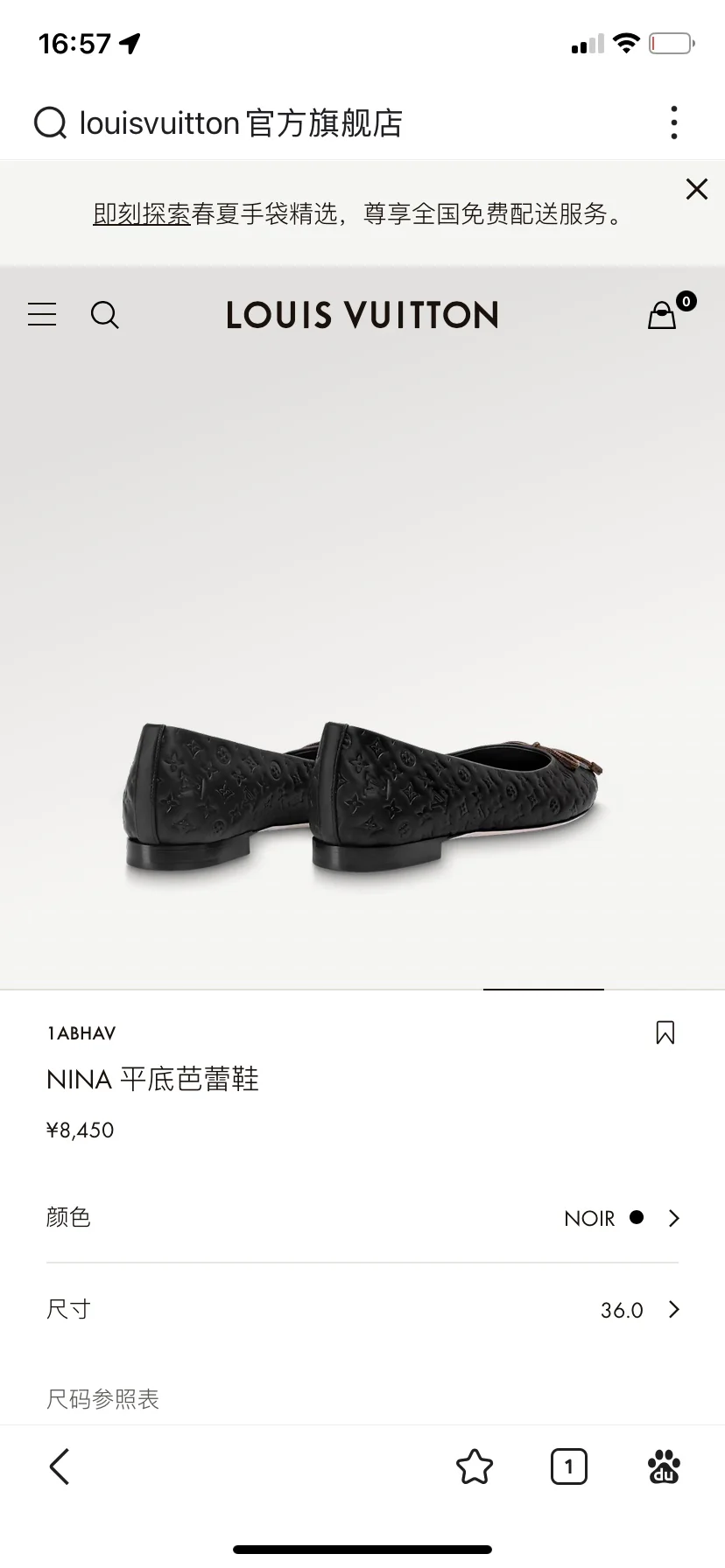 Новинка сезона весна/лето 2023 от LV - Балетки - Черные